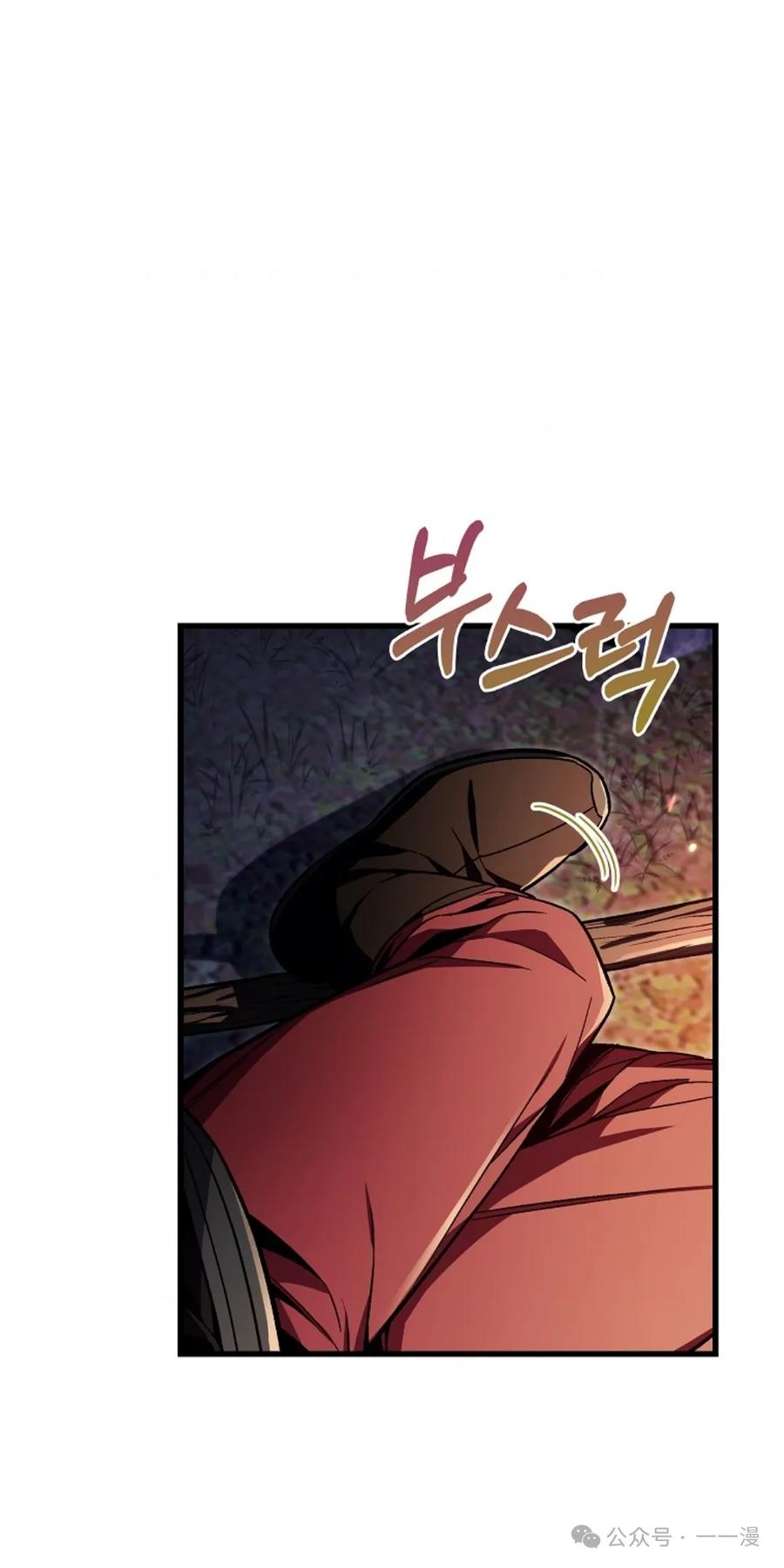 《邪魔双侠》邪魔无双第8集 第71页