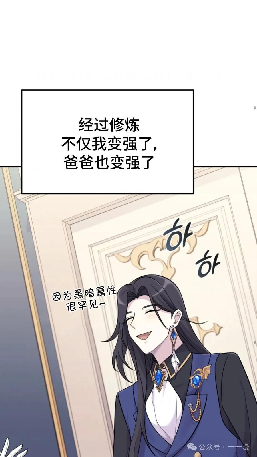 《重生在小说中龙的生存法则》7 第12页