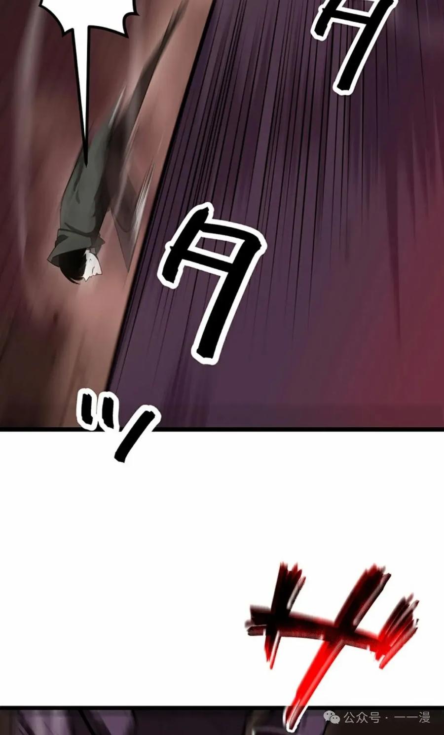 《无限回归》第8集 第44页