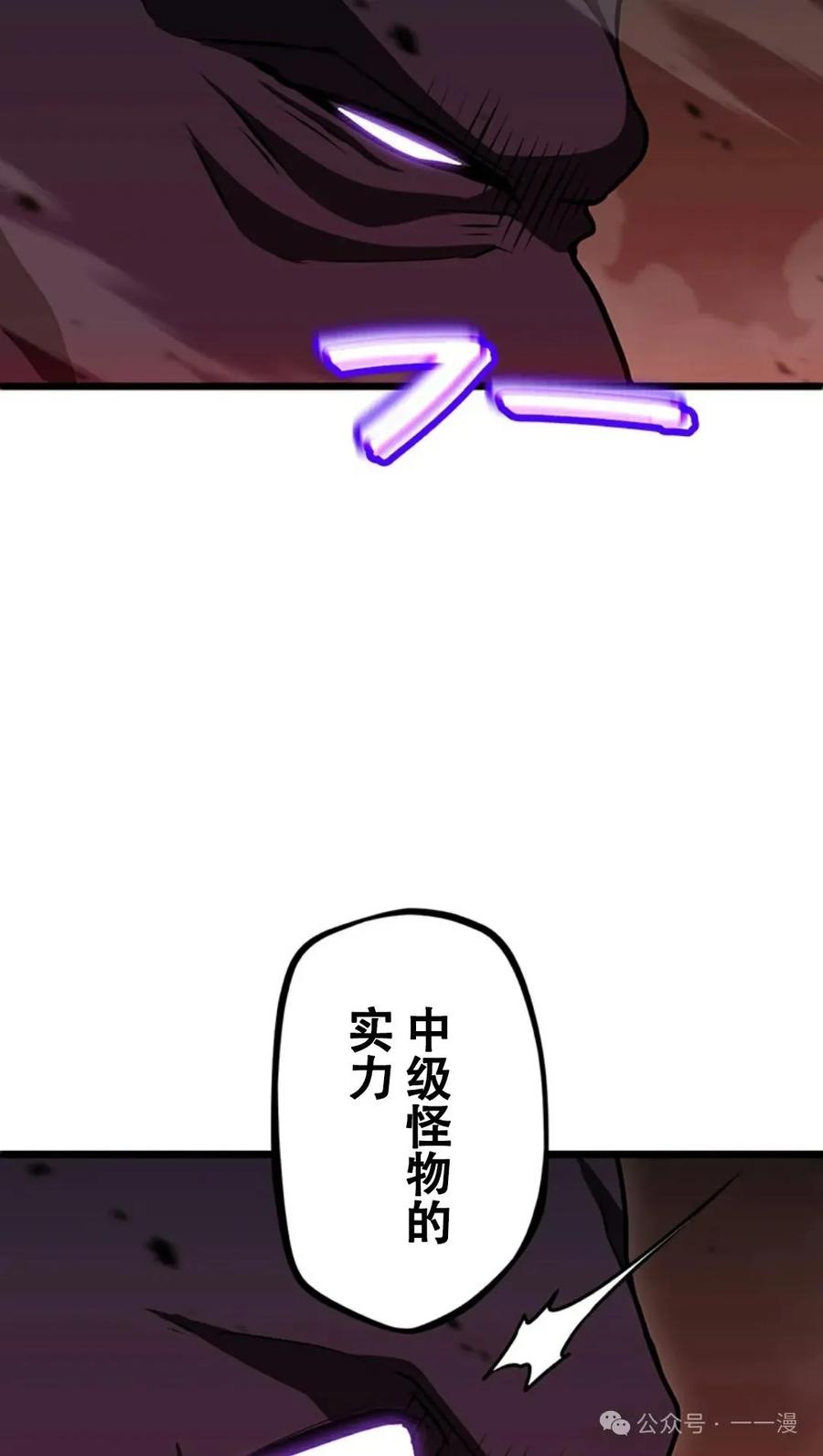 《无限回归》第8集 第26页