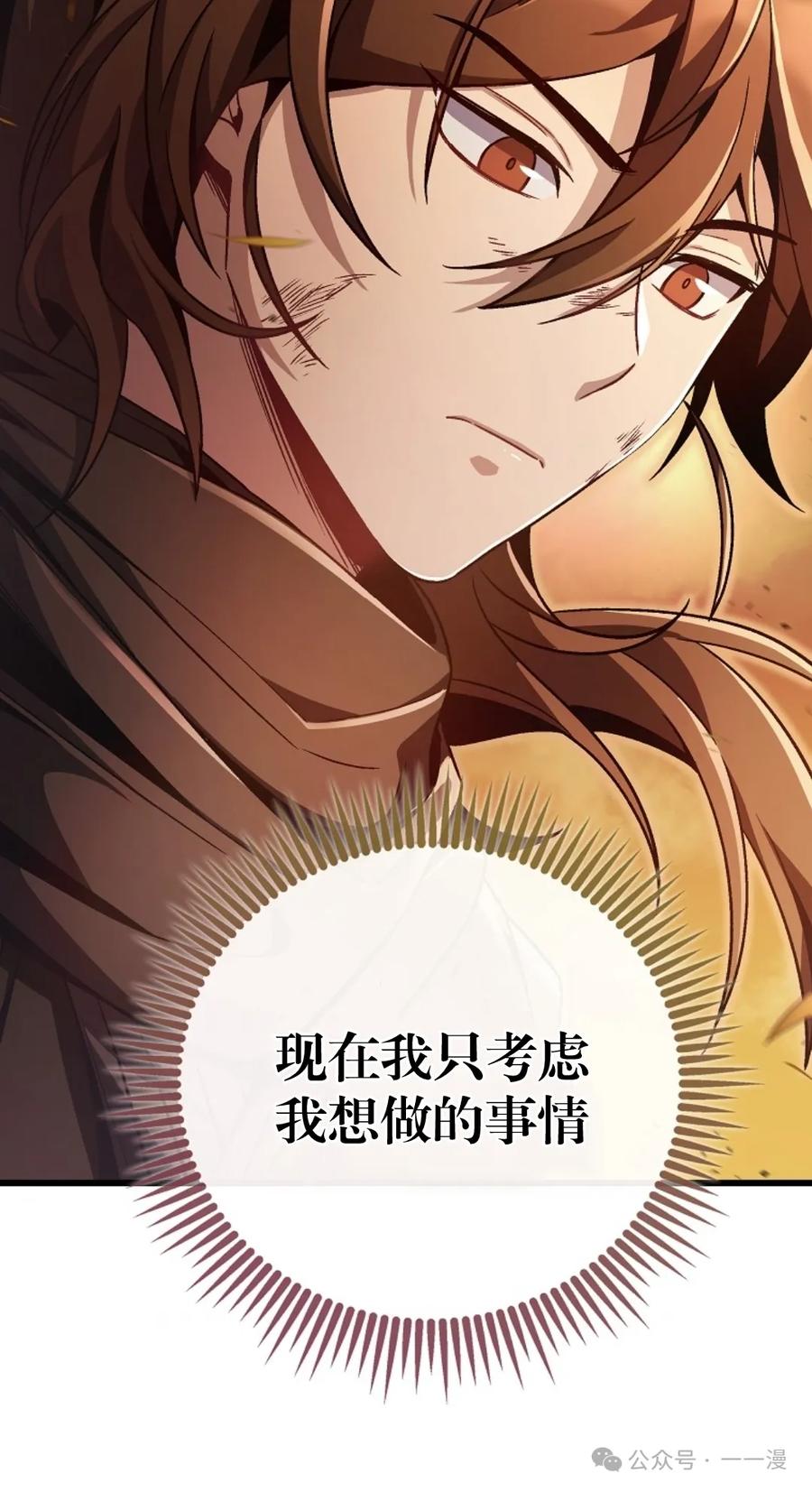 《邪魔双侠》邪魔无双第8集 第39页