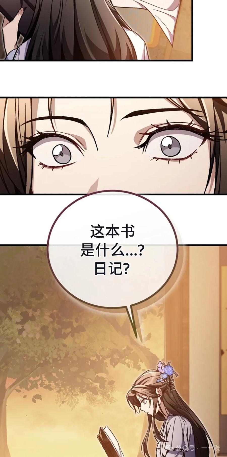 《邪魔双侠》邪魔无双第8集 第24页