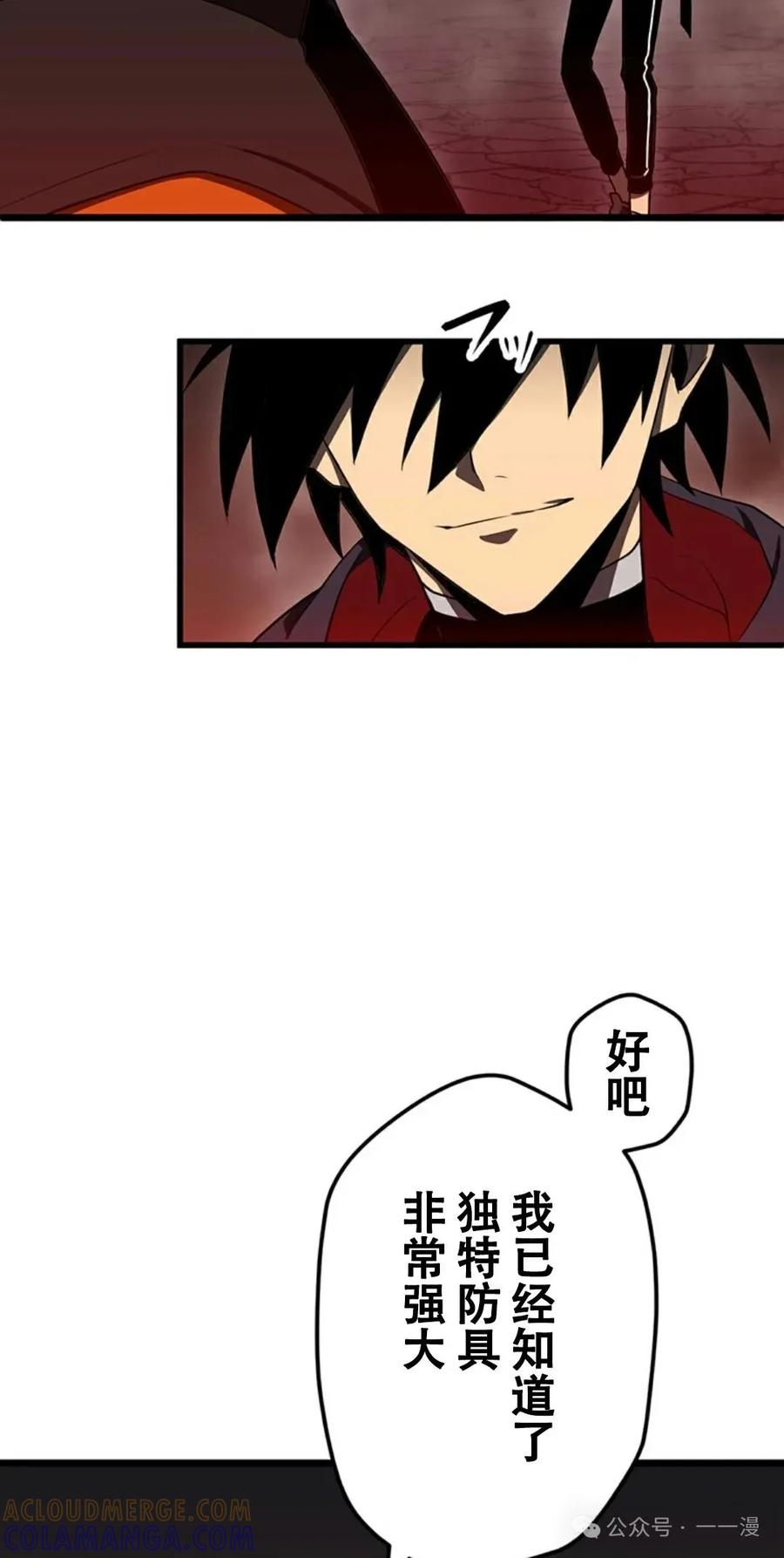 《无限回归》第8集 第57页