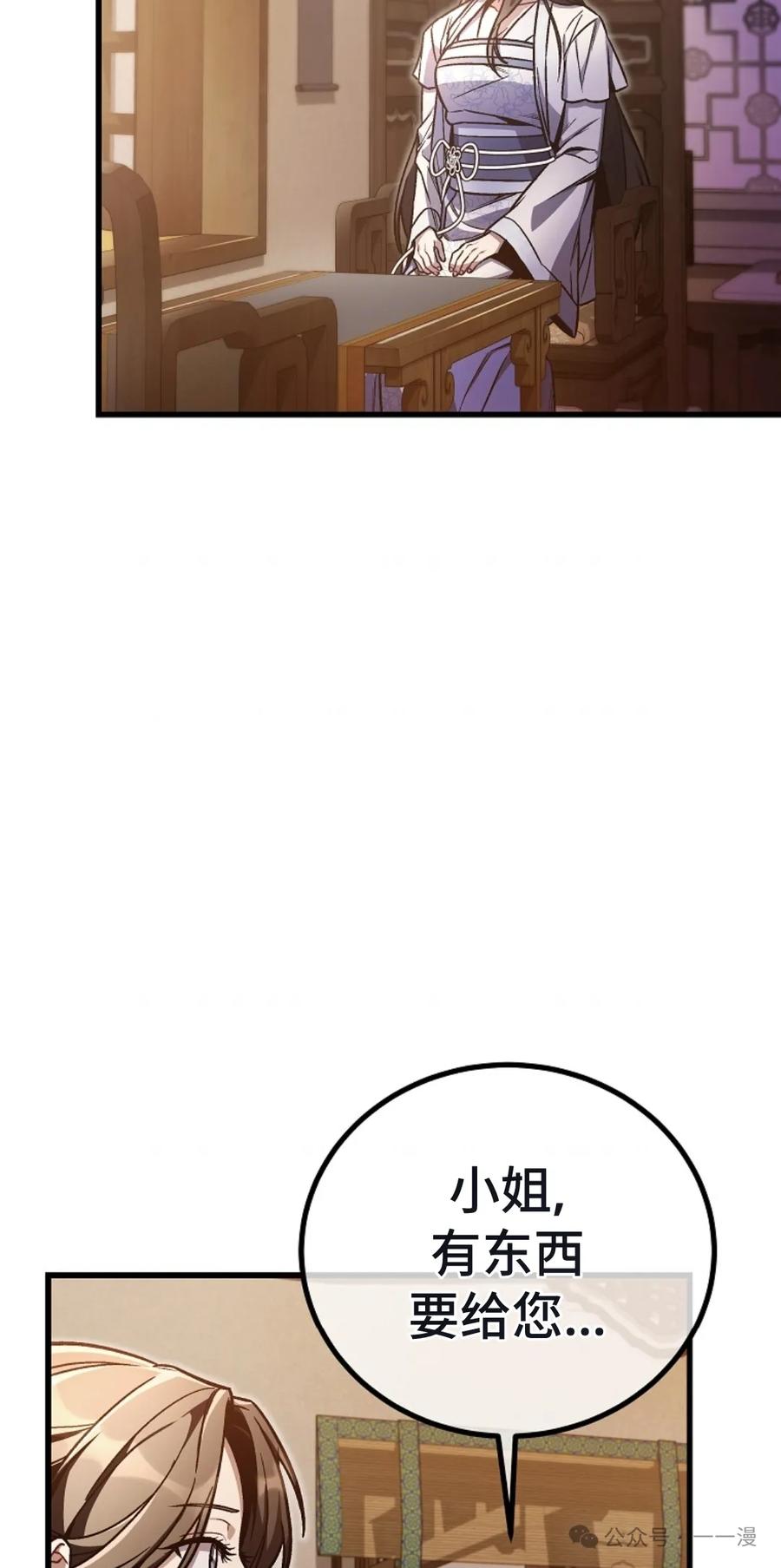 《邪魔双侠》邪魔无双第8集 第17页