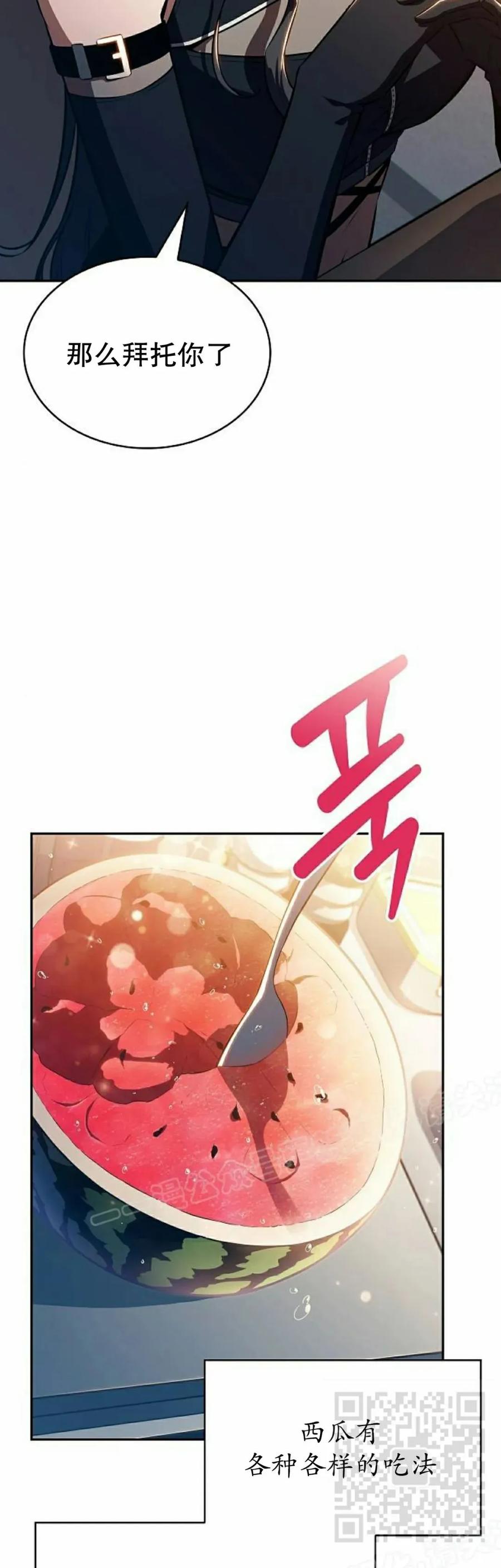 《回归者的平静生活》第8集 第59页