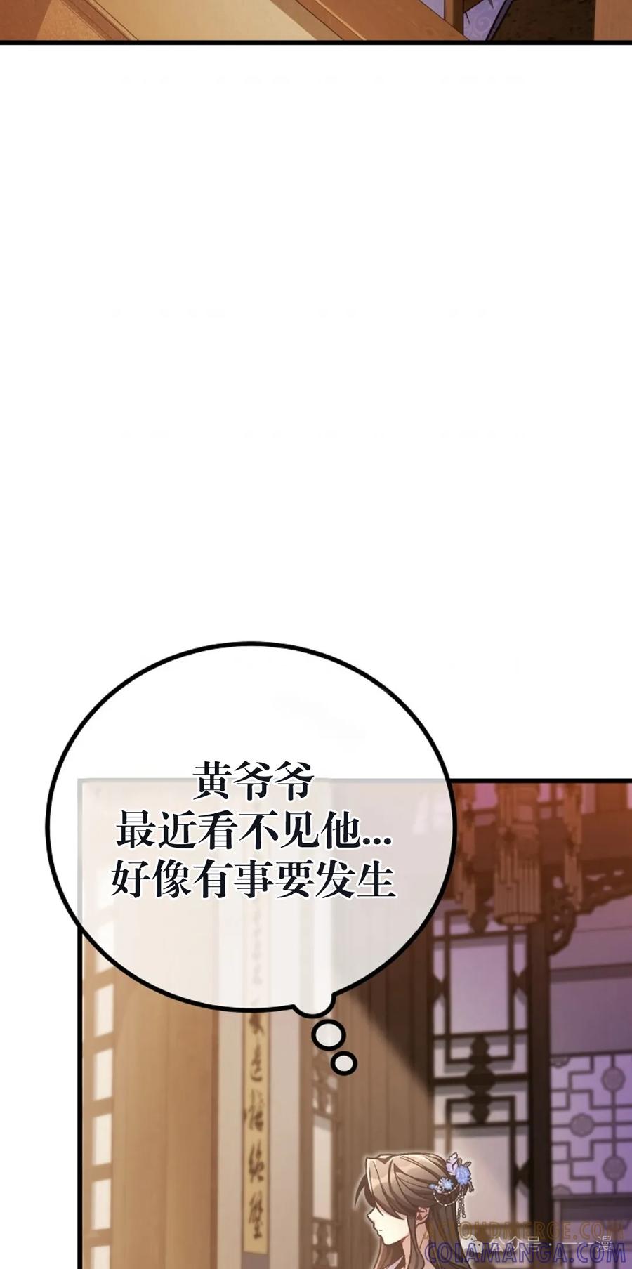 《邪魔双侠》邪魔无双第8集 第16页