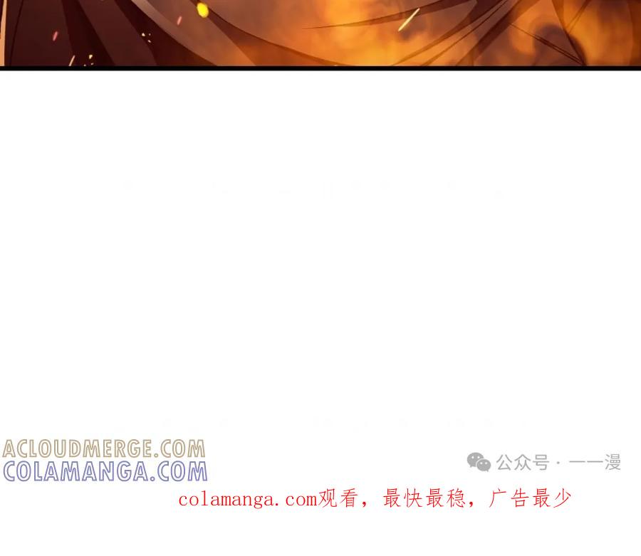 《邪魔双侠》邪魔无双第8集 第88页