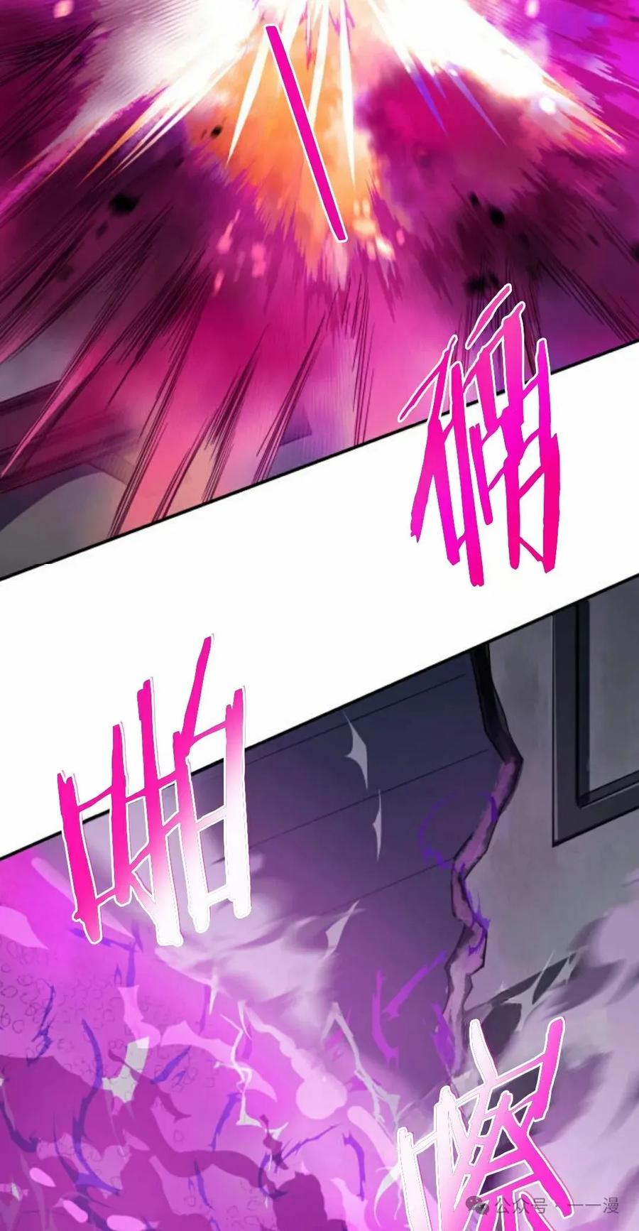 《0~时空魔法超越未来》7 第46页