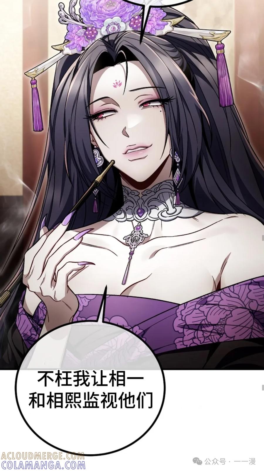 《邪魔双侠》邪魔无双第8集 第46页