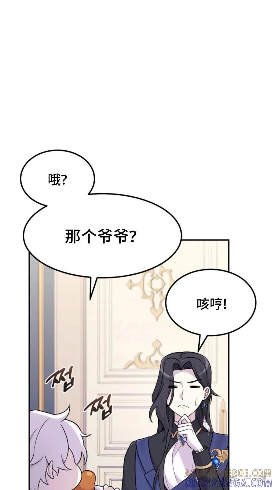 《重生在小说中龙的生存法则》7 第5页