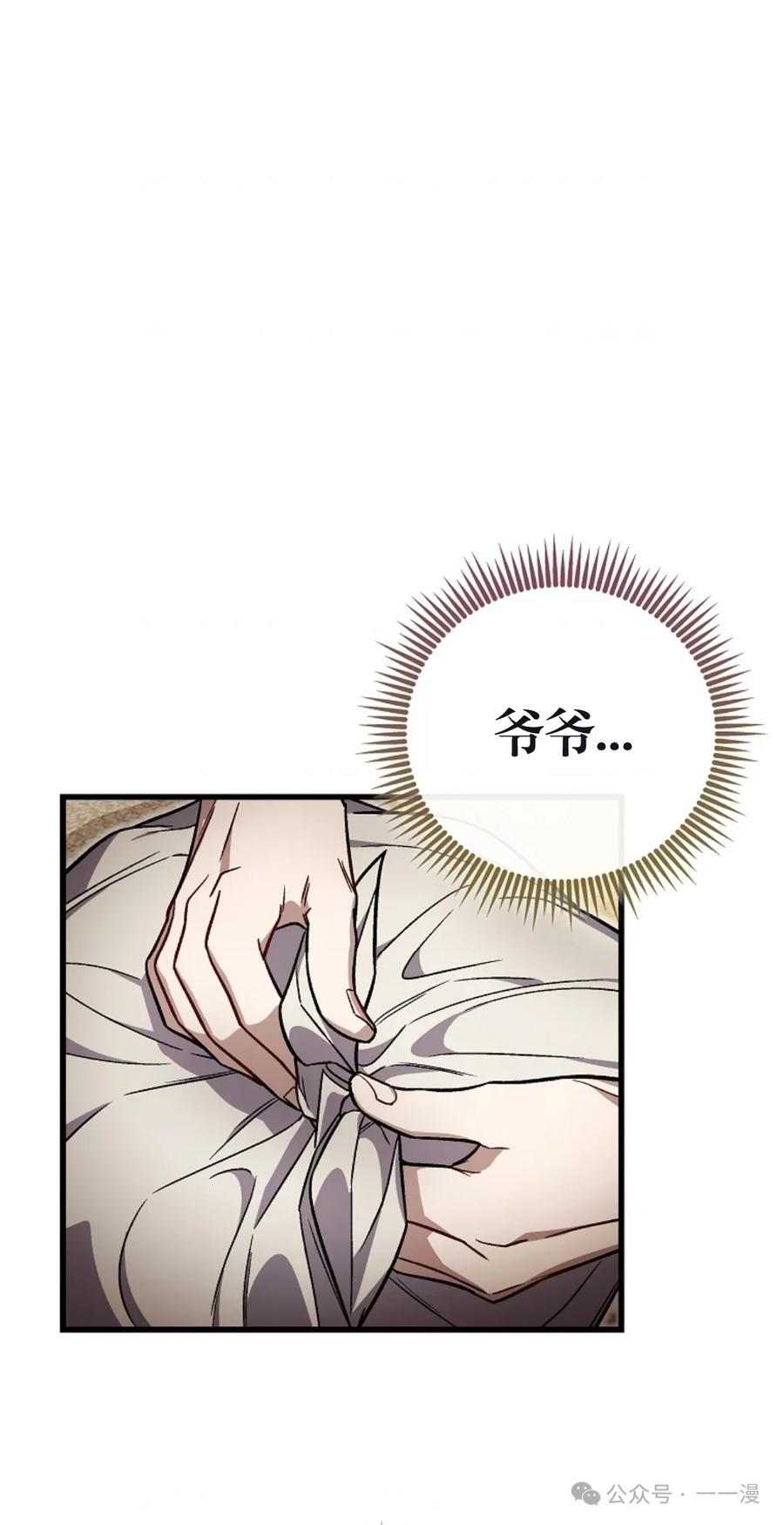《邪魔双侠》邪魔无双第8集 第8页