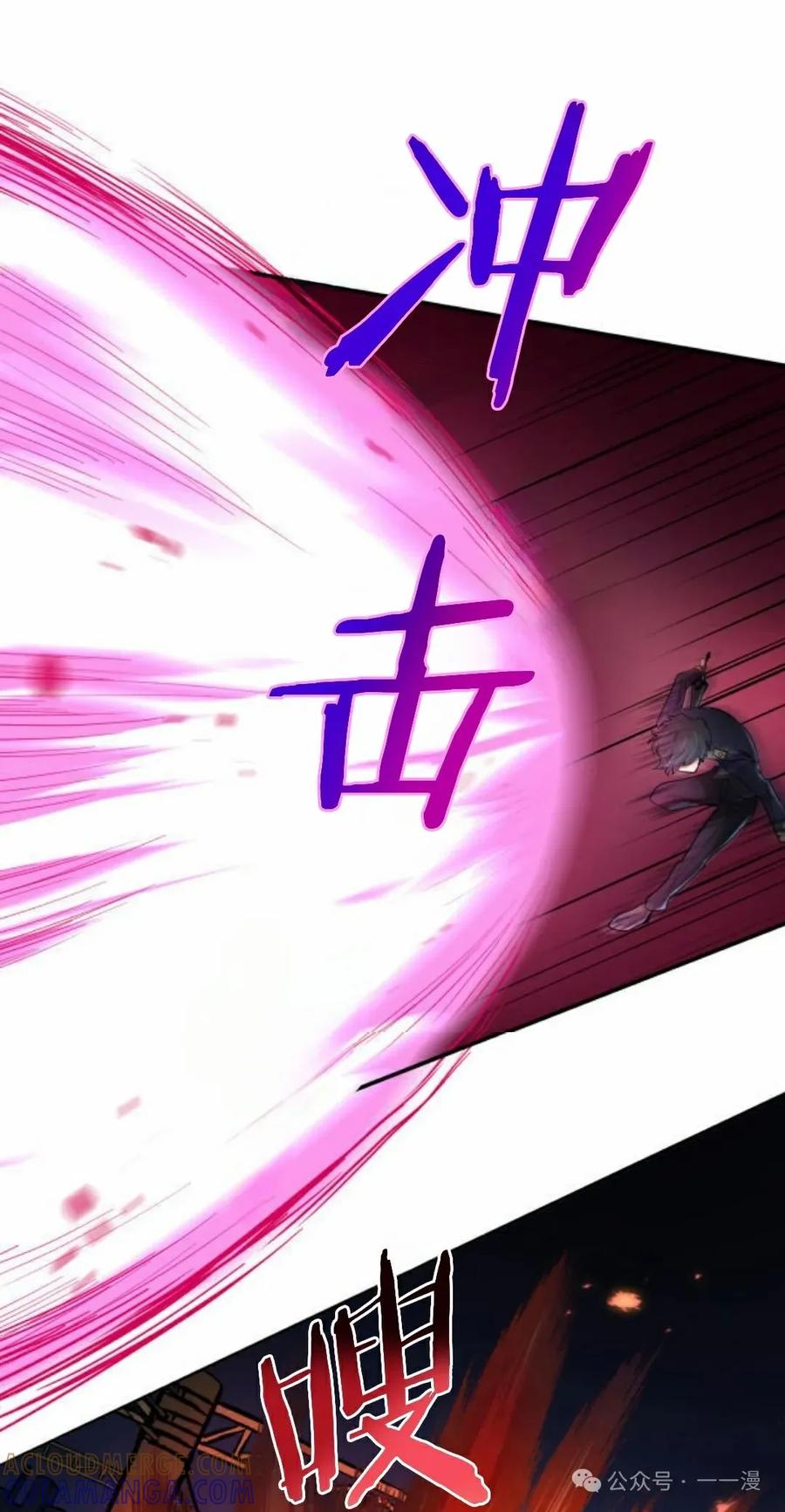 《0~时空魔法超越未来》7 第41页