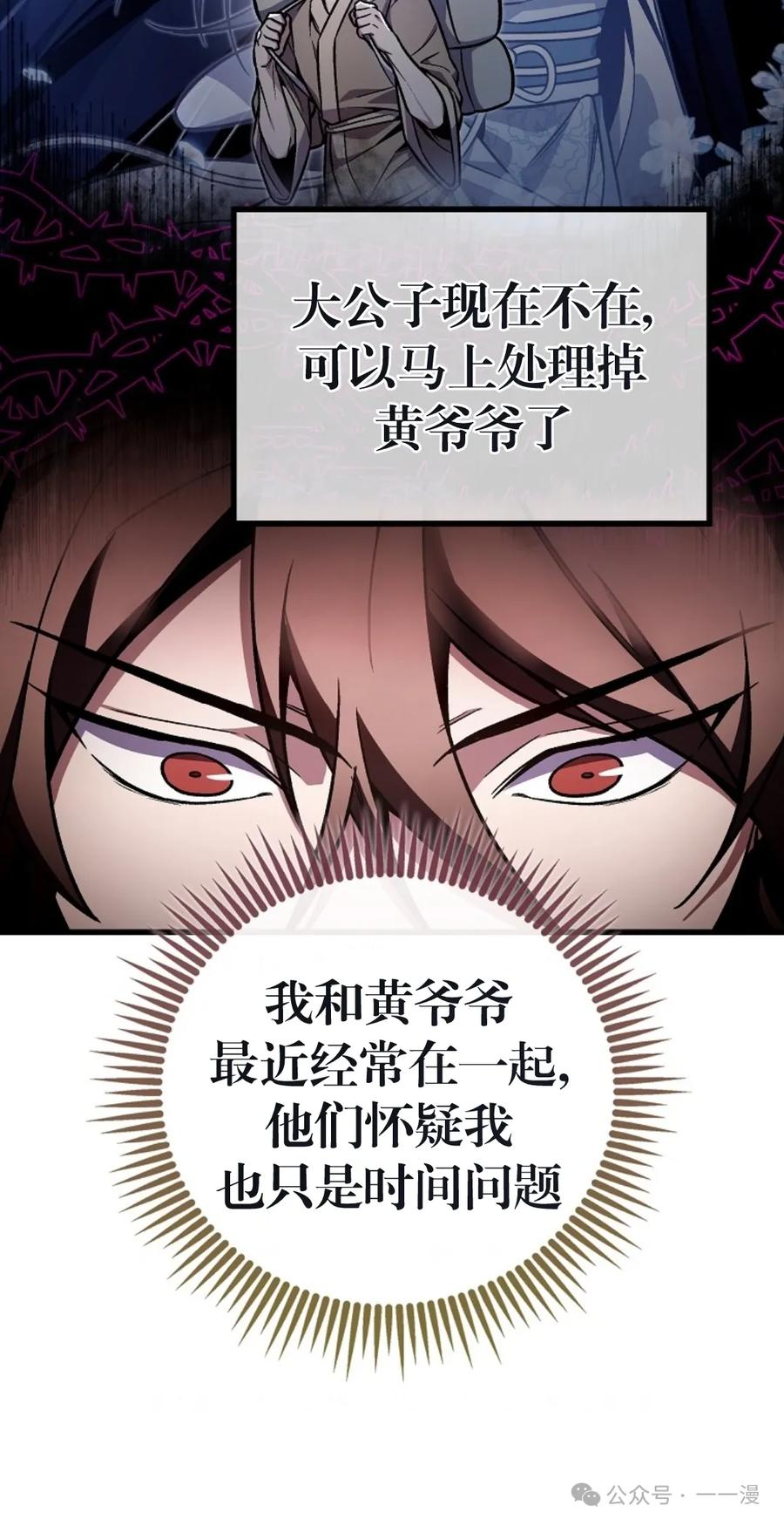《邪魔双侠》邪魔无双第8集 第5页