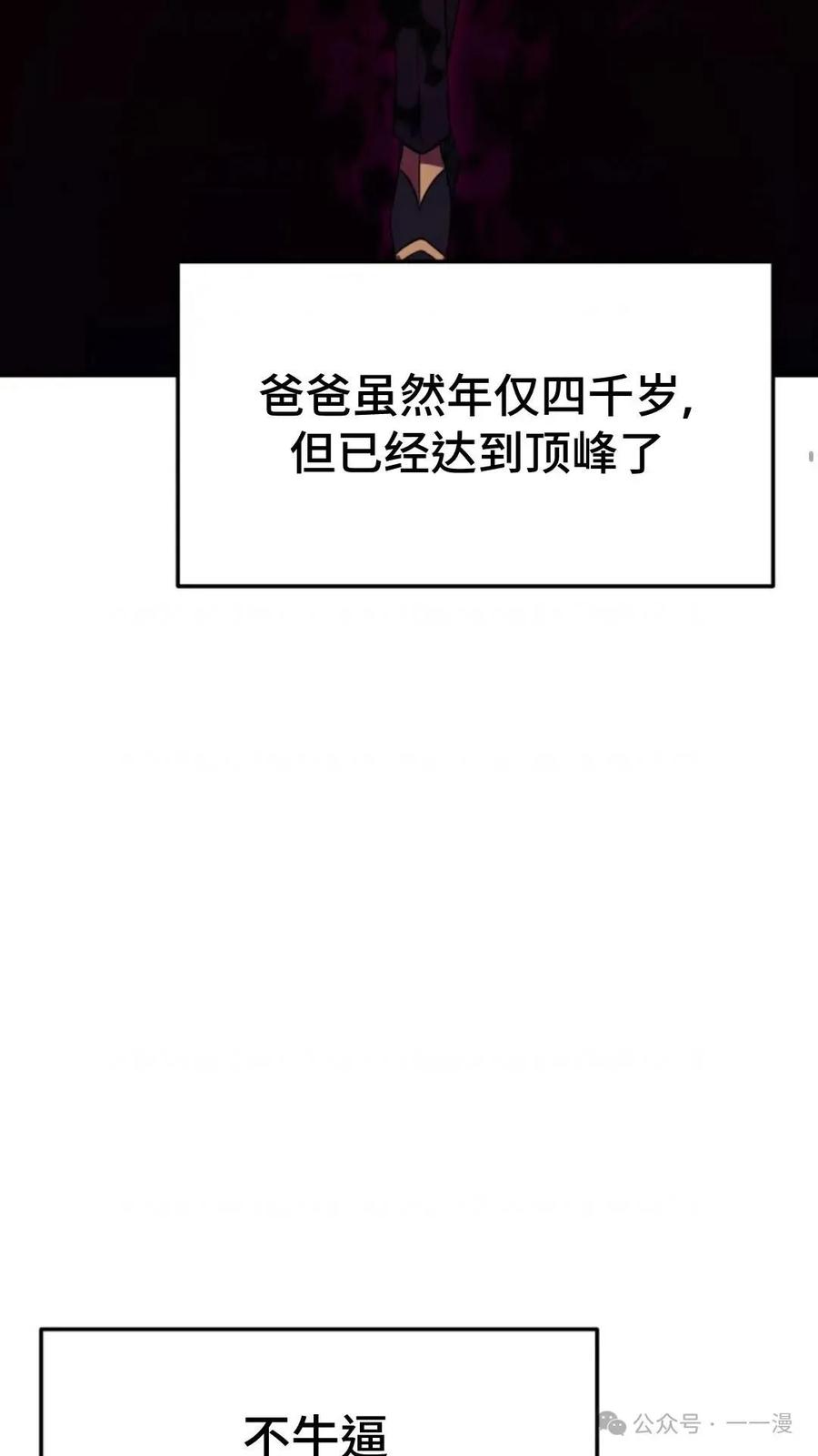 《重生在小说中龙的生存法则》7 第15页