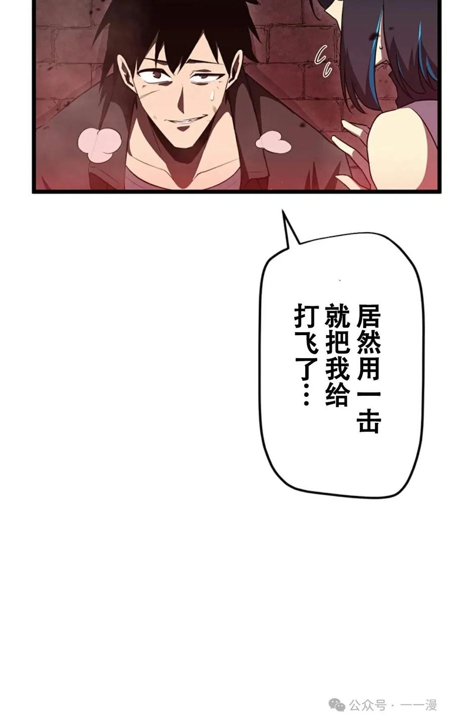 《无限回归》第8集 第3页