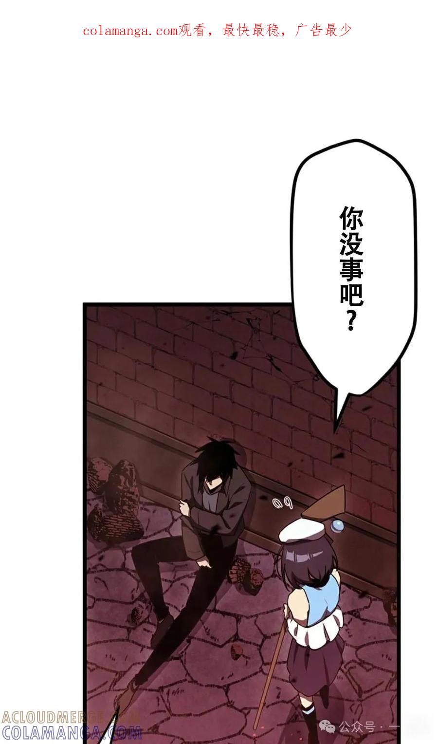 《无限回归》第8集 第1页