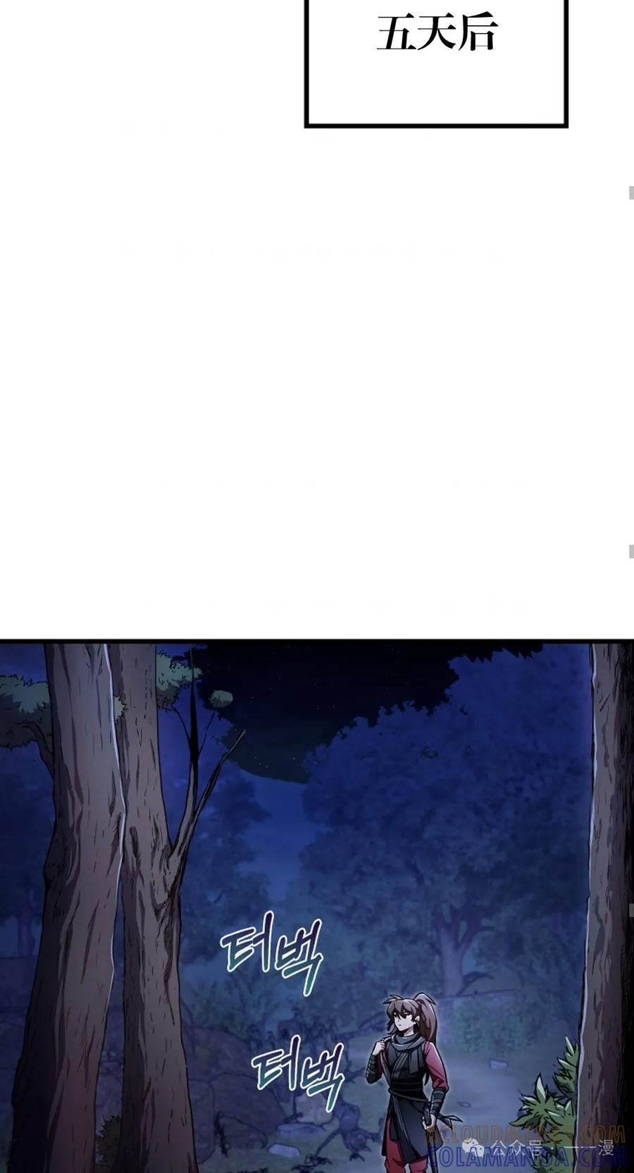 《邪魔双侠》邪魔无双第8集 第55页