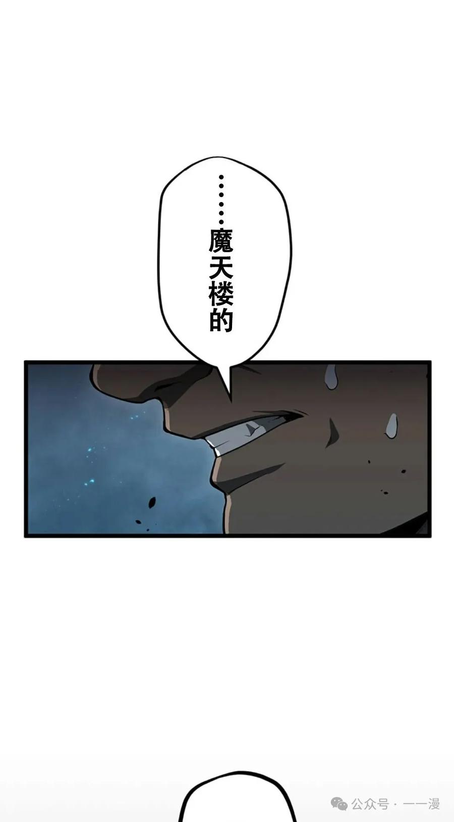 《无限回归》第8集 第95页