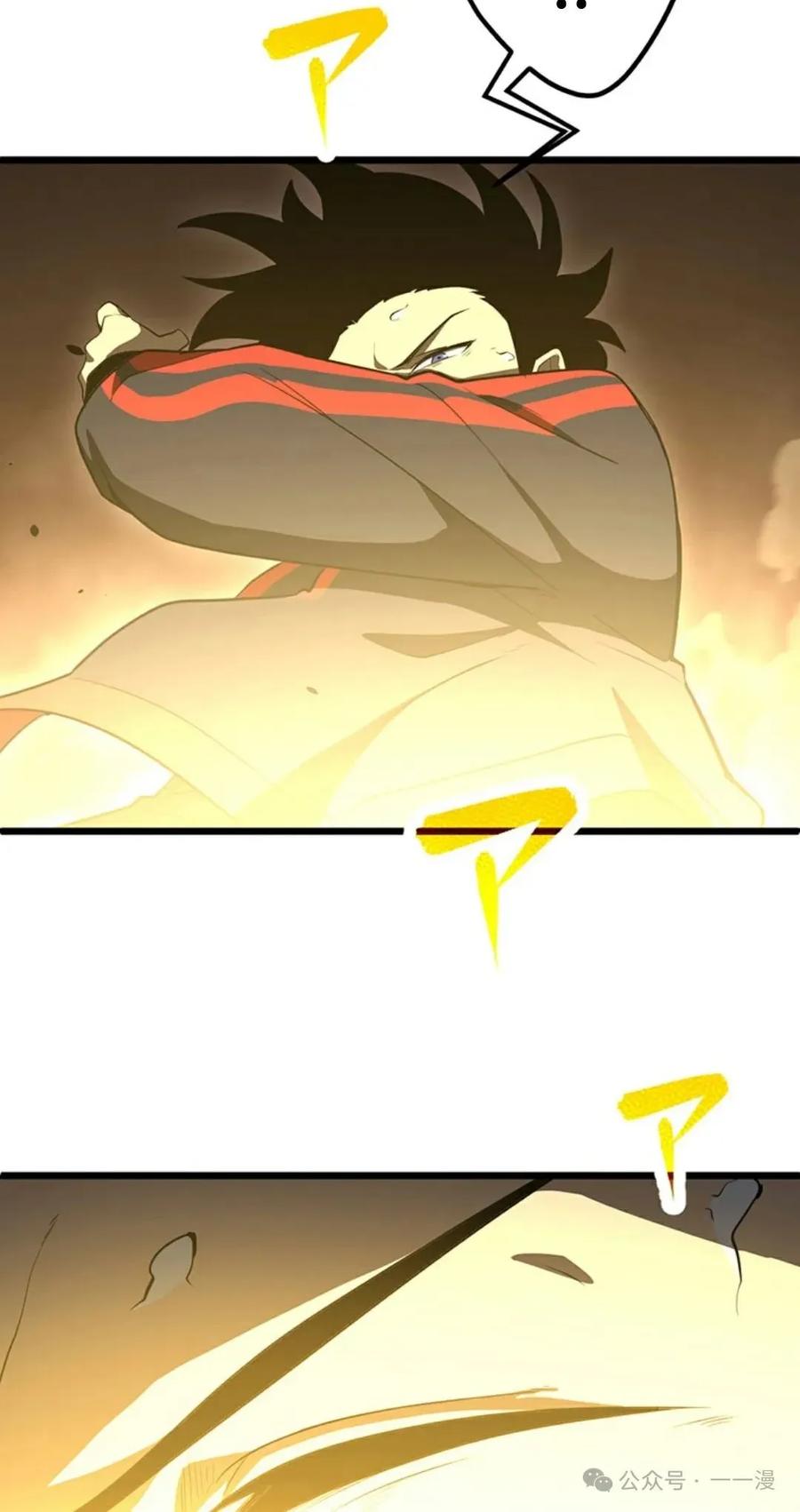 《无限回归》第8集 第83页
