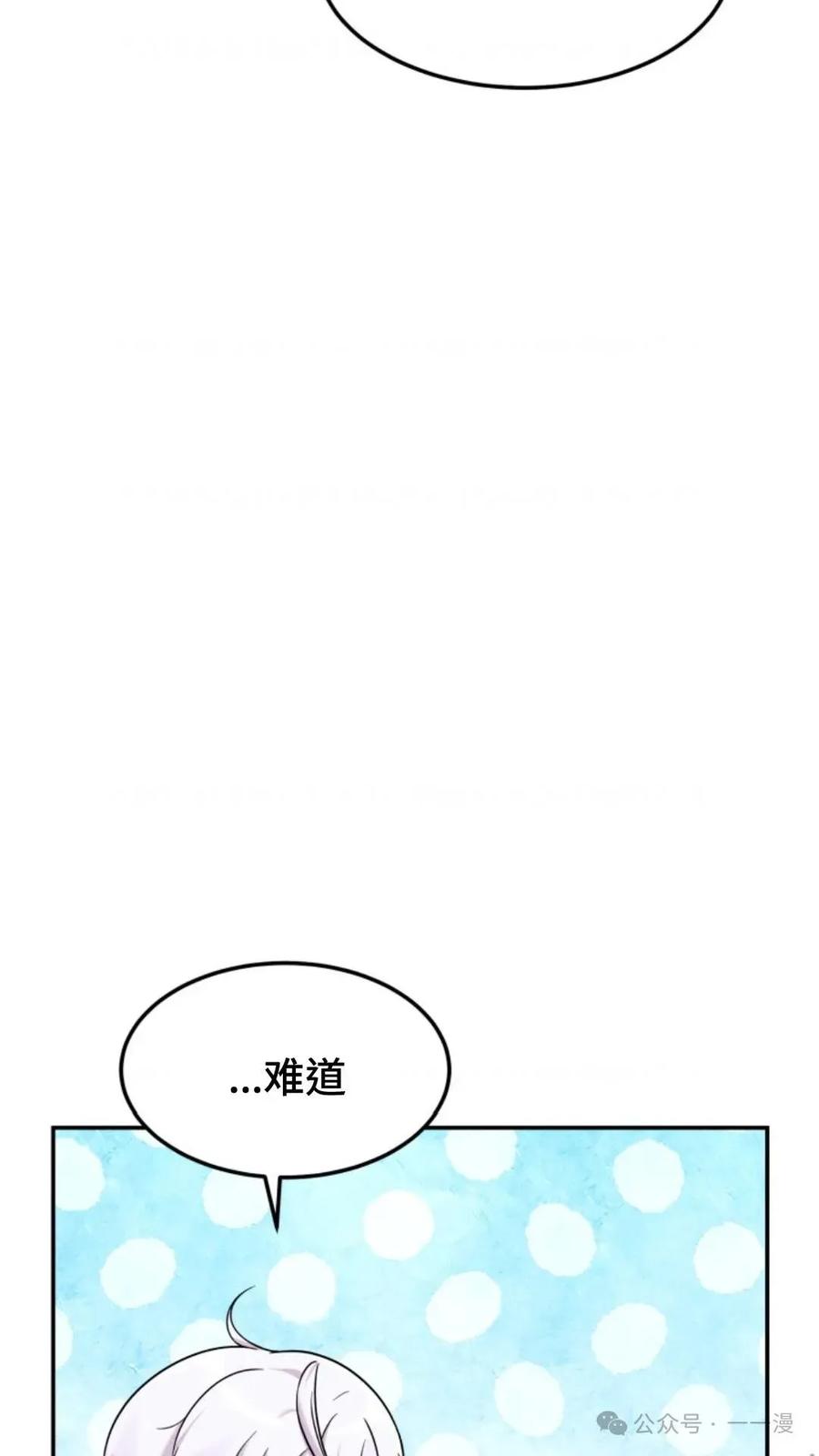 《重生在小说中龙的生存法则》7 第36页