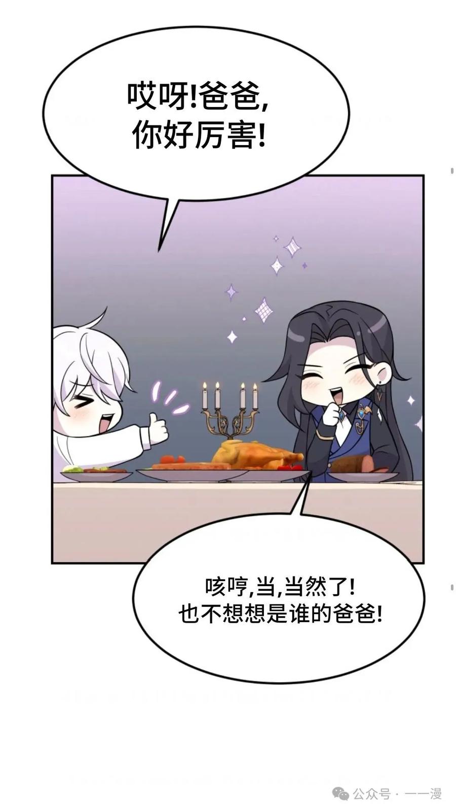 《重生在小说中龙的生存法则》7 第11页