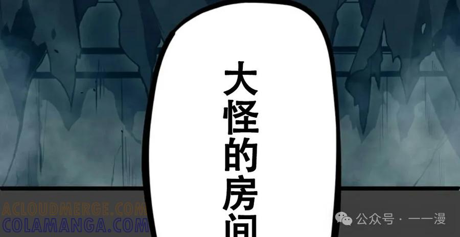 《无限回归》第8集 第109页