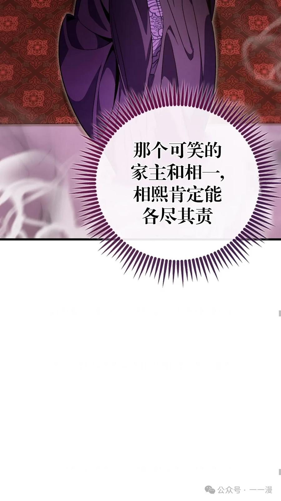 《邪魔双侠》邪魔无双第8集 第50页