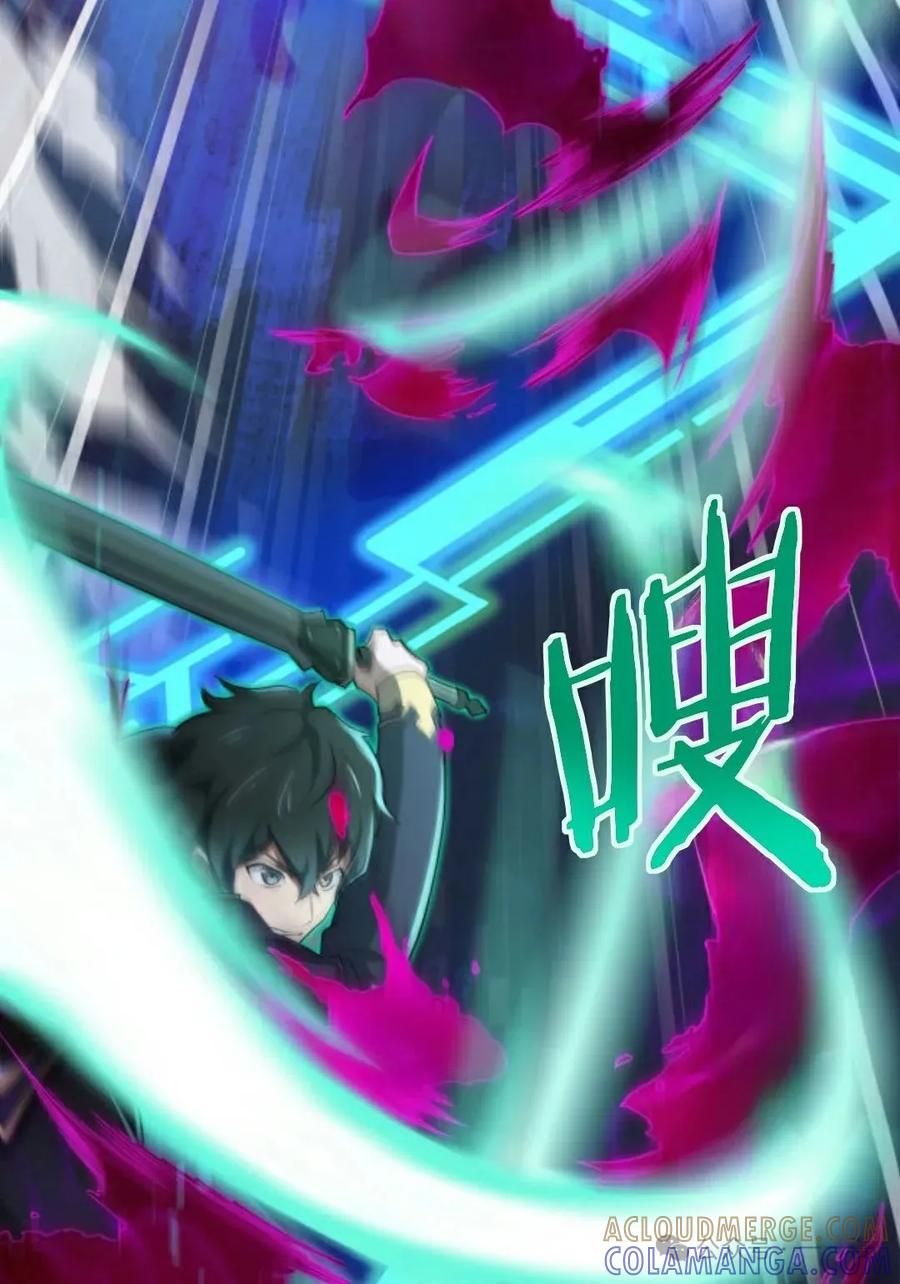《0~时空魔法超越未来》7 第25页
