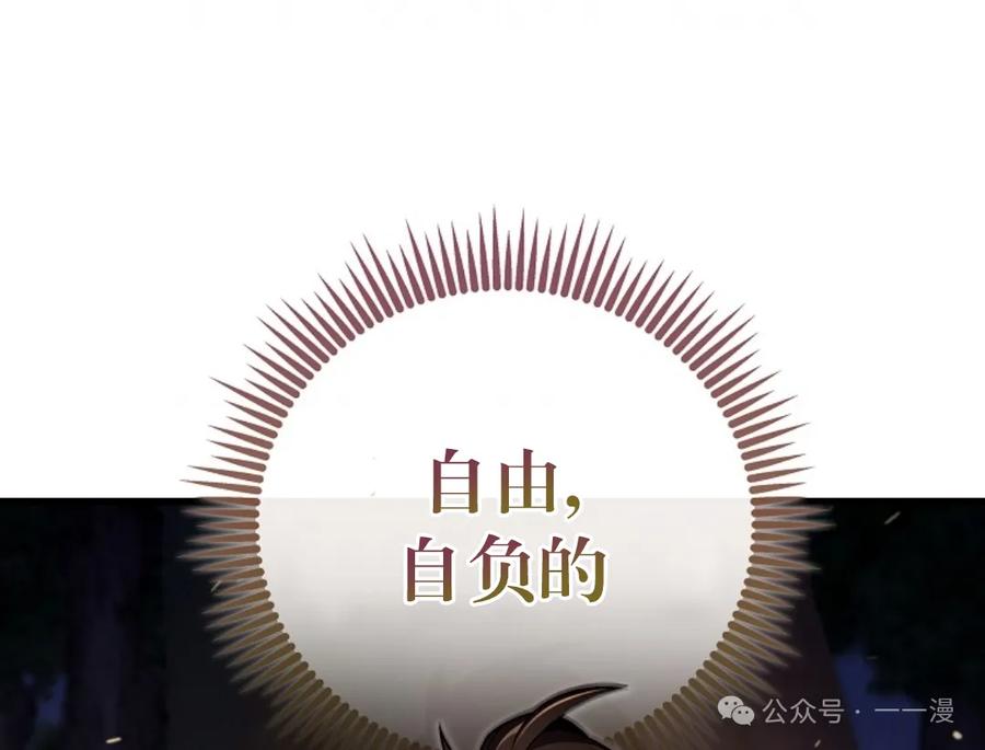 《邪魔双侠》邪魔无双第8集 第81页