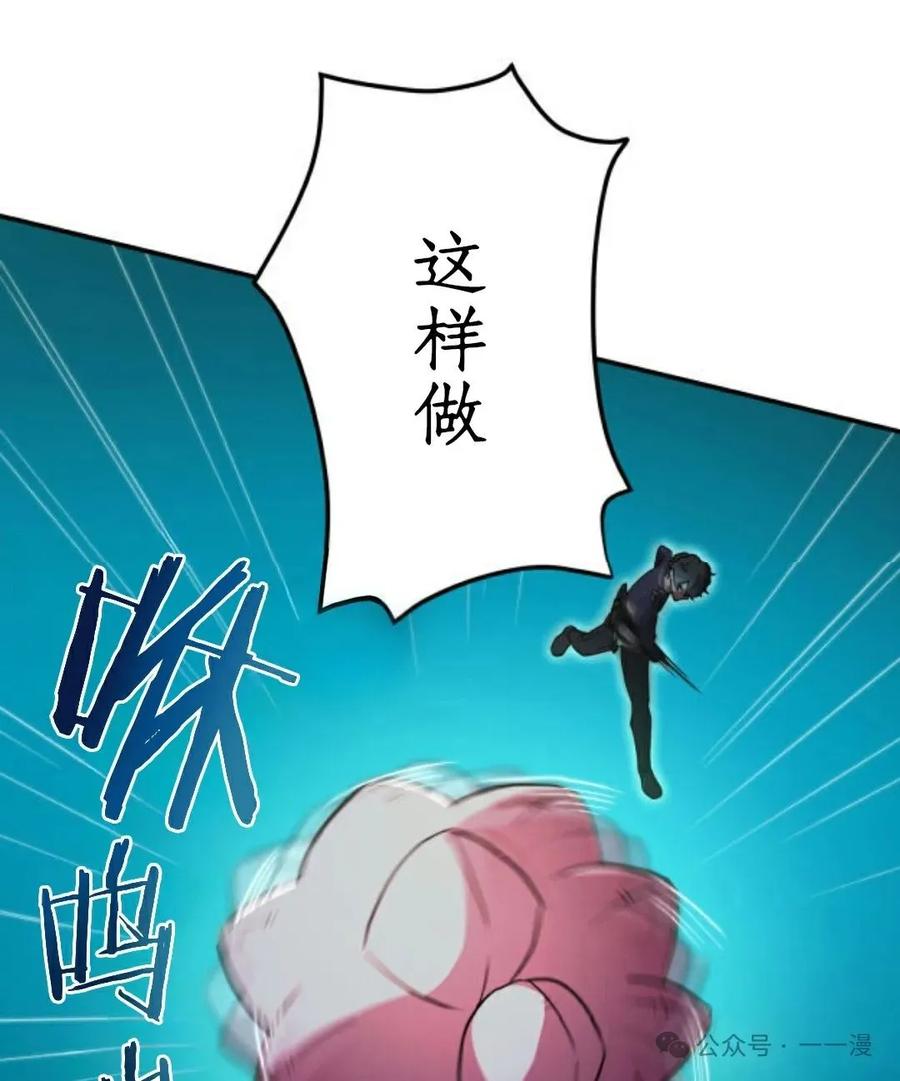 《0~时空魔法超越未来》7 第71页