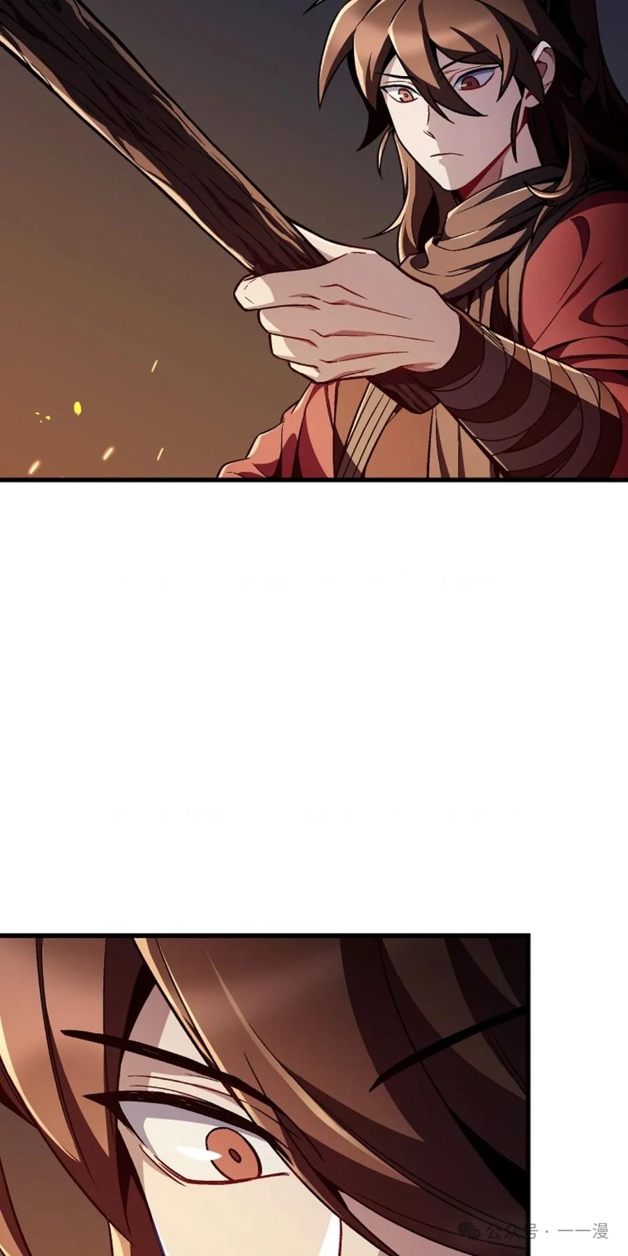 《邪魔双侠》邪魔无双第8集 第75页