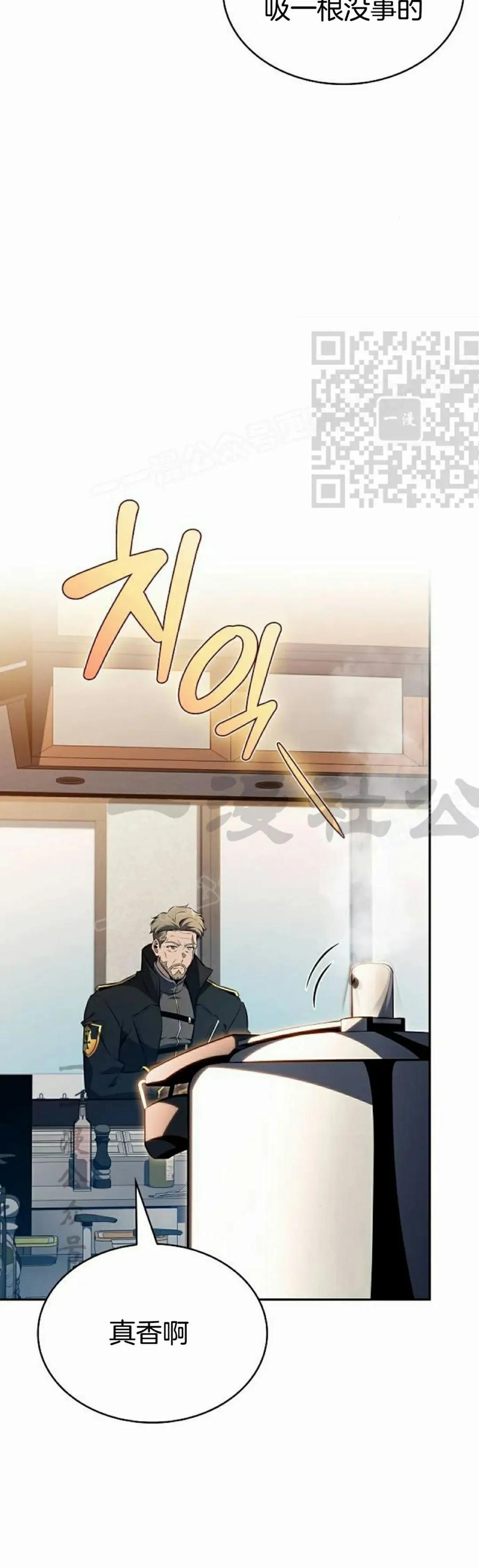 《回归者的平静生活》第9集 第56页