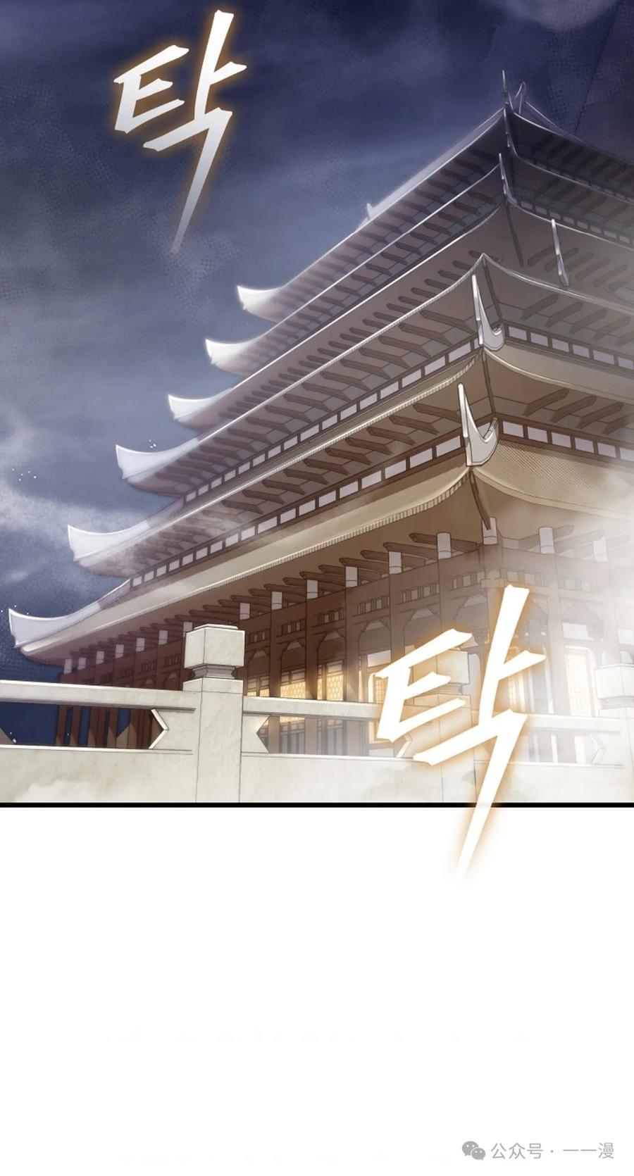 《邪魔双侠》邪魔无双第9集 第80页