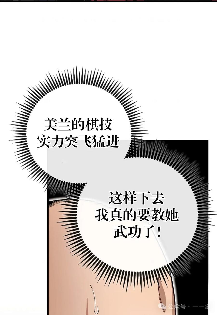 《邪魔双侠》邪魔无双第9集 第54页