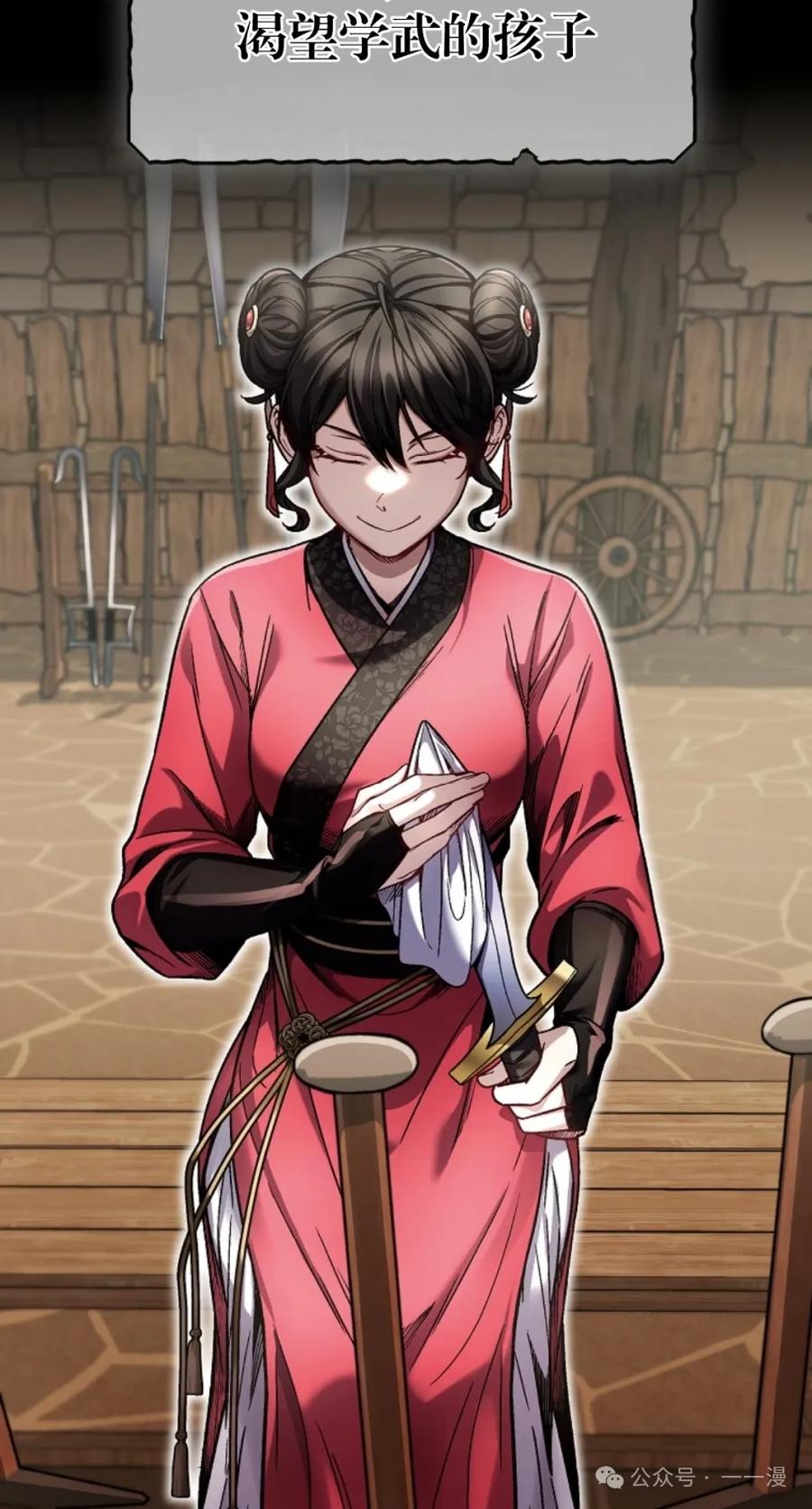 《邪魔双侠》邪魔无双第9集 第63页