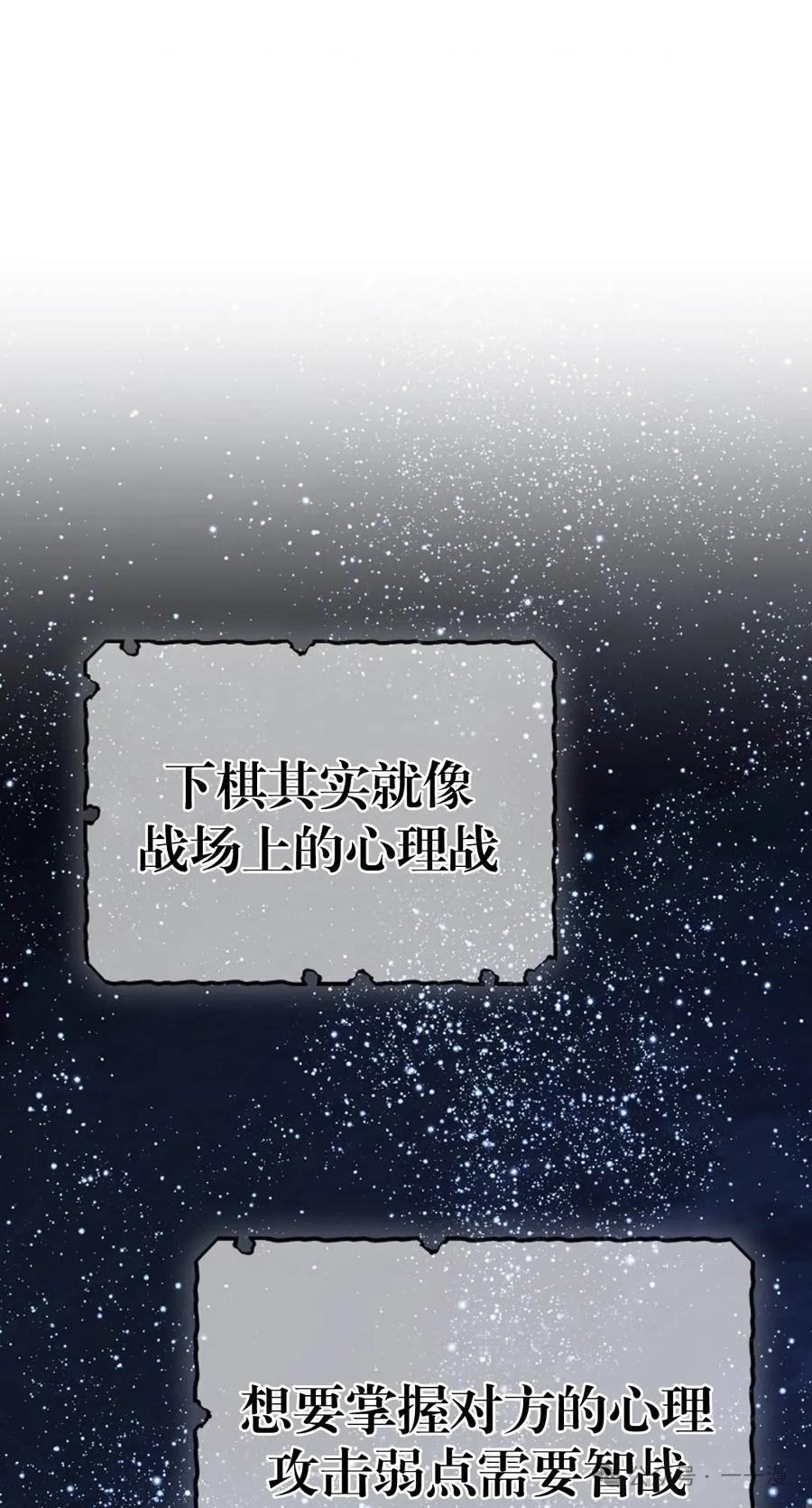 《邪魔双侠》邪魔无双第9集 第71页