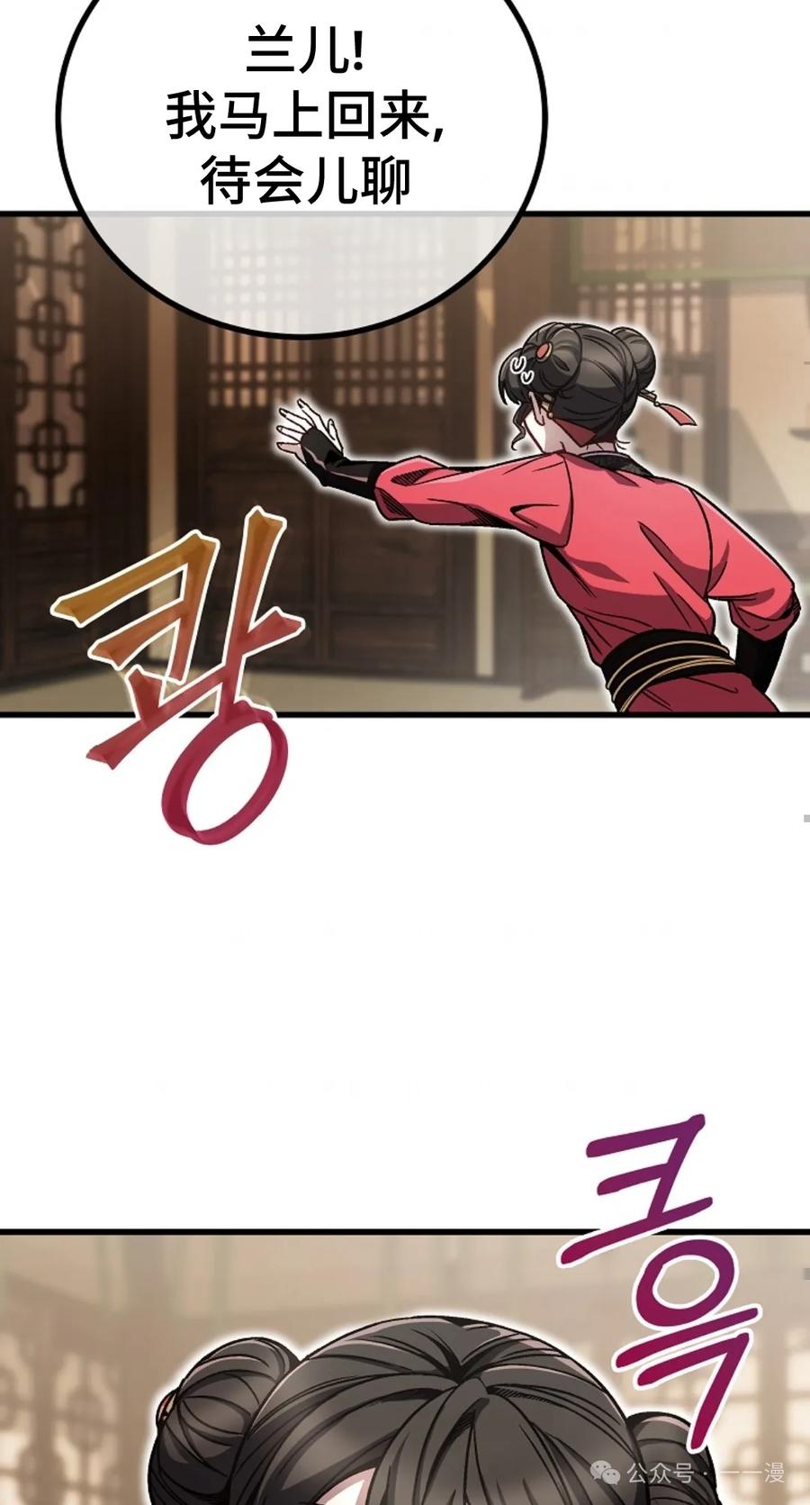 《邪魔双侠》邪魔无双第9集 第69页