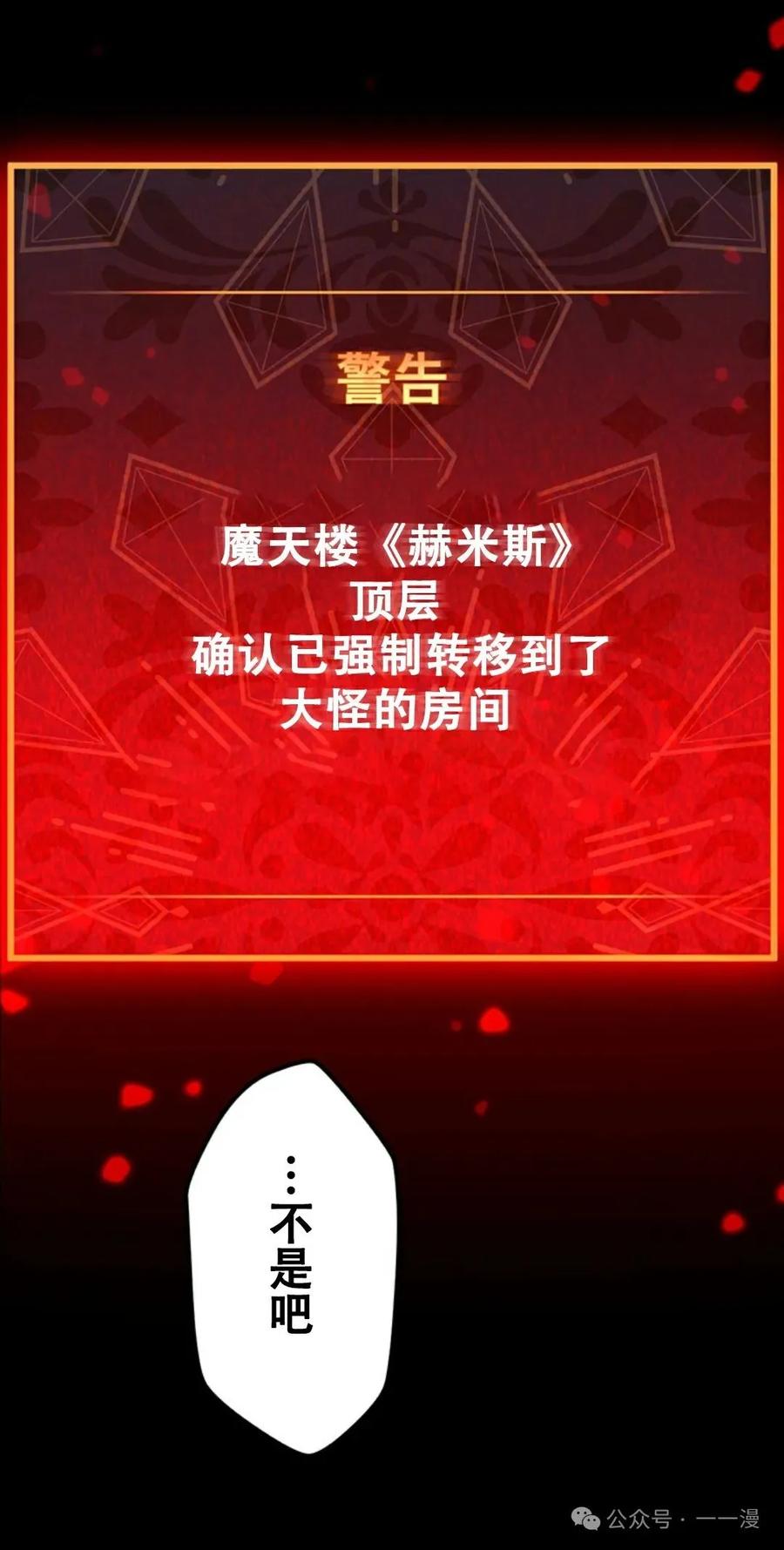《无限回归》第9集 第11页