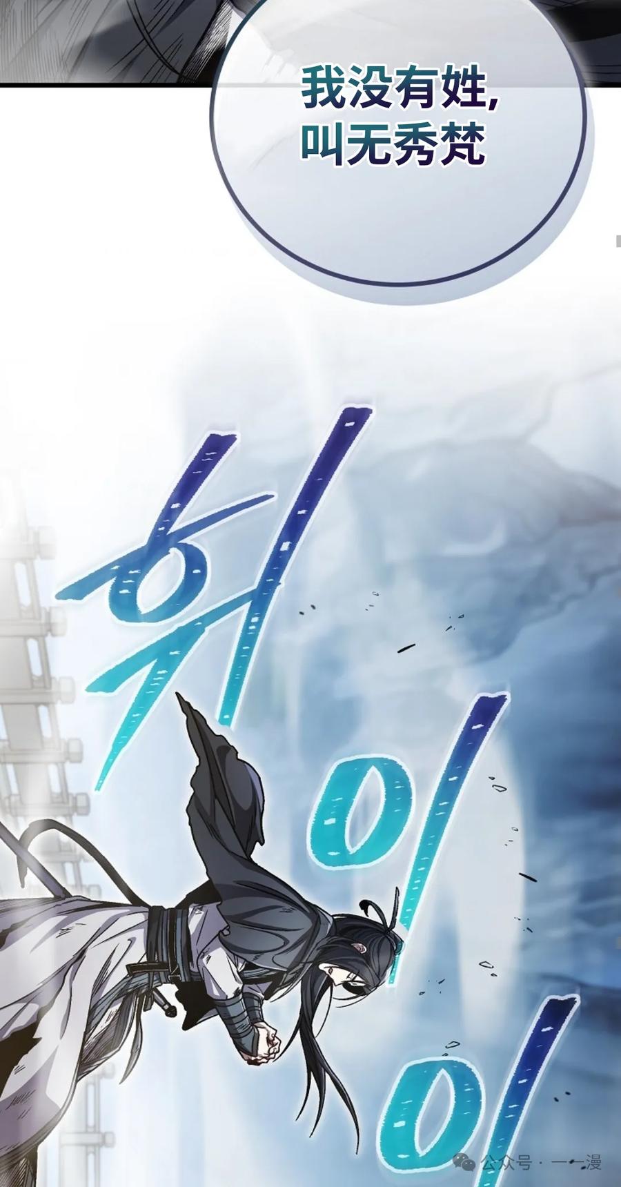 《邪魔双侠》邪魔无双第9集 第36页