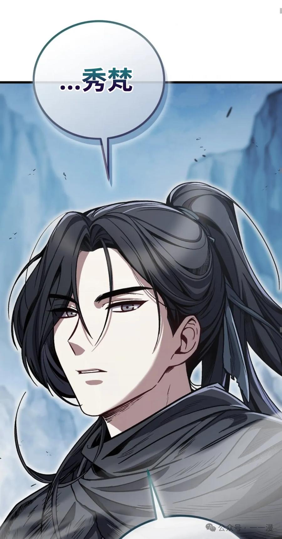 《邪魔双侠》邪魔无双第9集 第35页