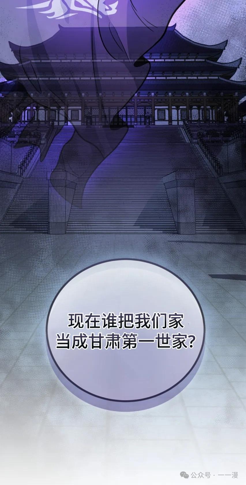 《邪魔双侠》邪魔无双第9集 第9页