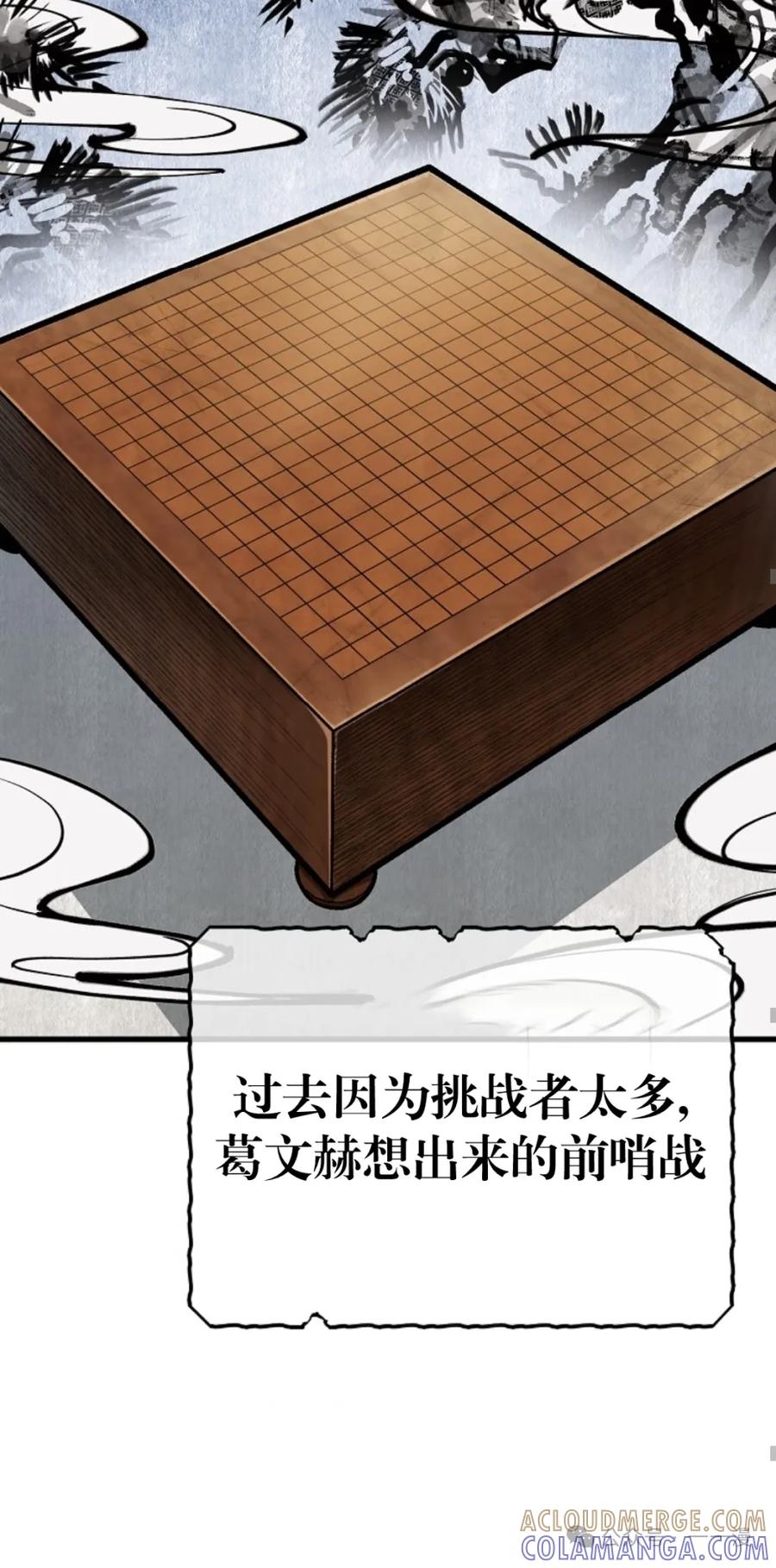 《邪魔双侠》邪魔无双第9集 第49页
