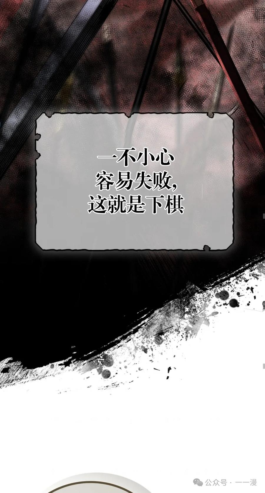 《邪魔双侠》邪魔无双第9集 第74页