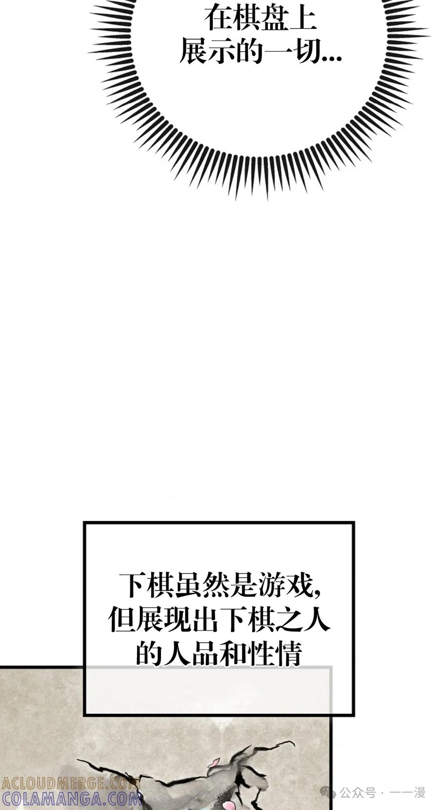 《邪魔双侠》邪魔无双第9集 第88页
