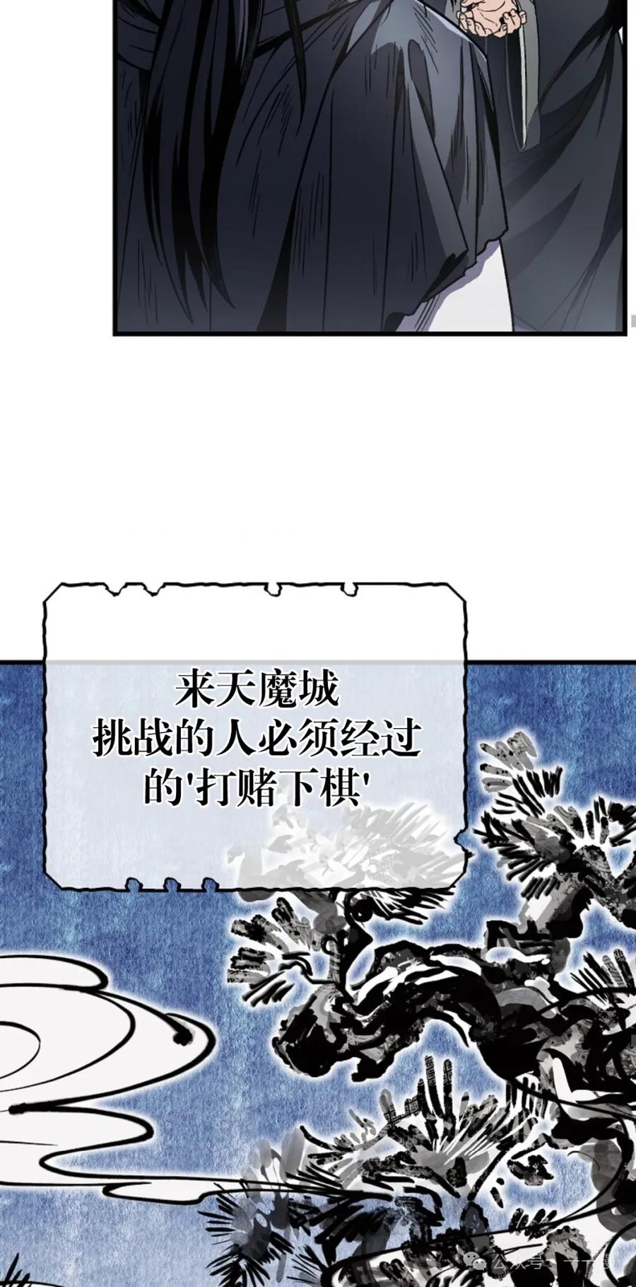 《邪魔双侠》邪魔无双第9集 第48页