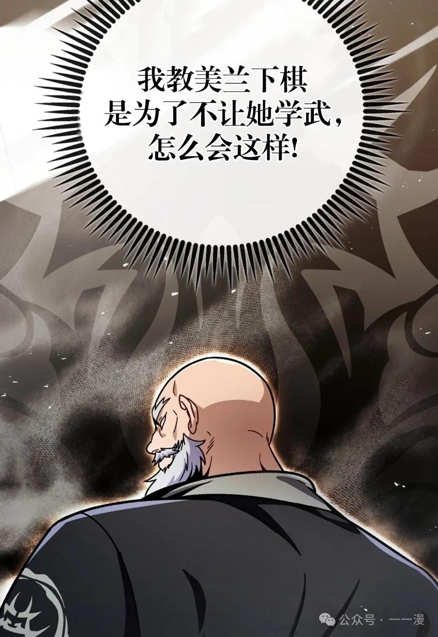 《邪魔双侠》邪魔无双第9集 第56页