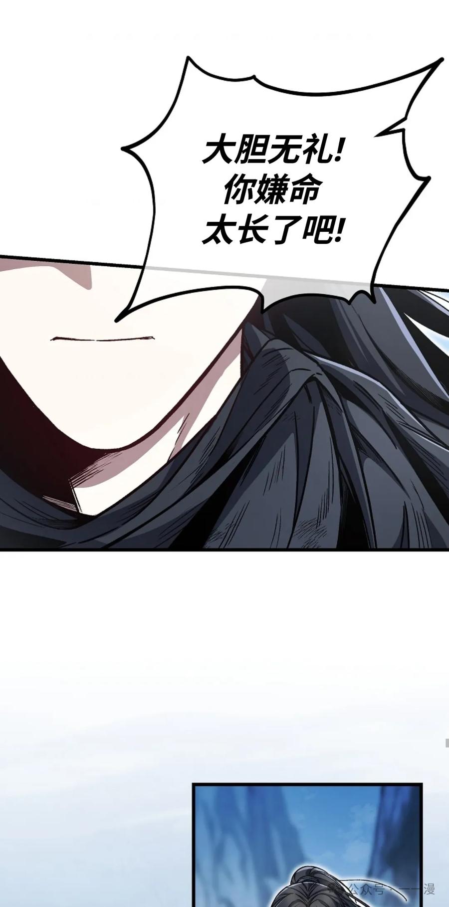 《邪魔双侠》邪魔无双第9集 第41页