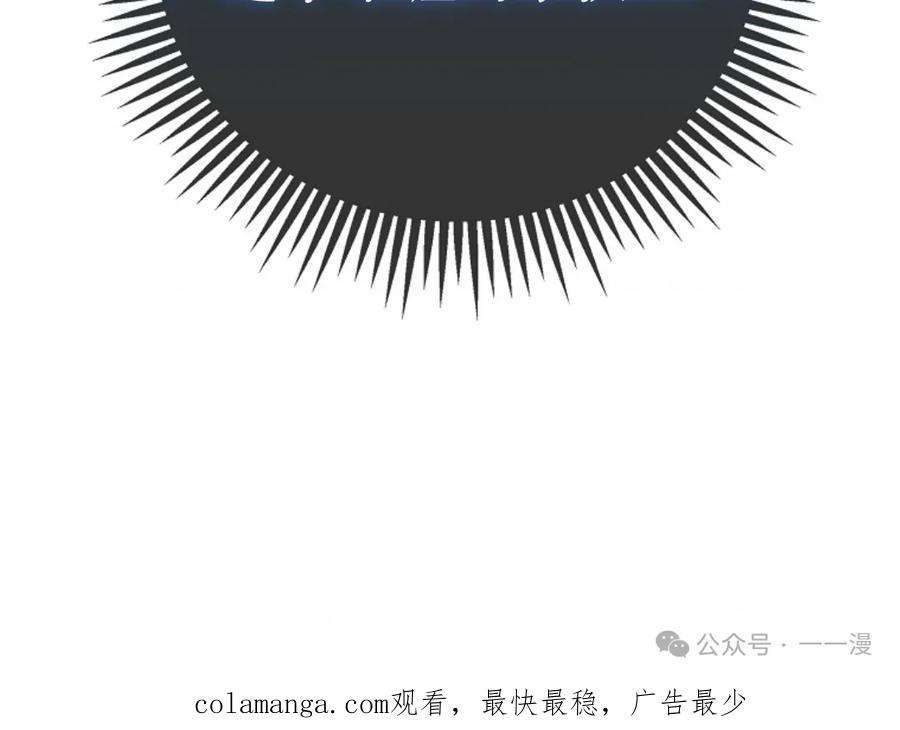 《邪魔双侠》邪魔无双第9集 第98页