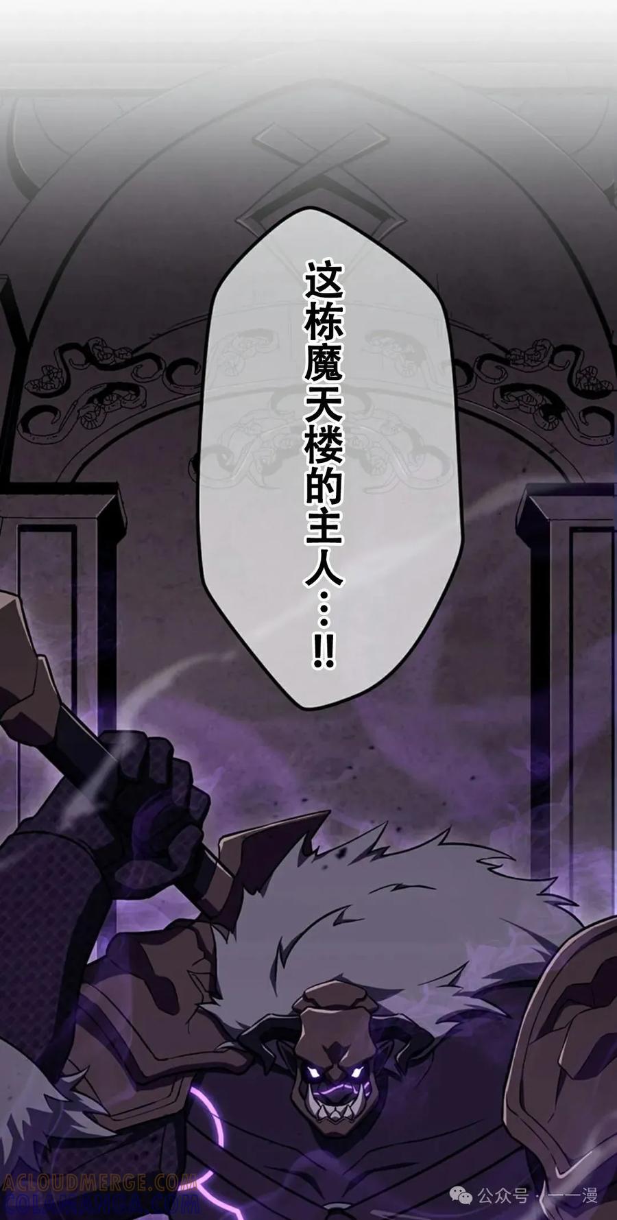 《无限回归》第9集 第13页