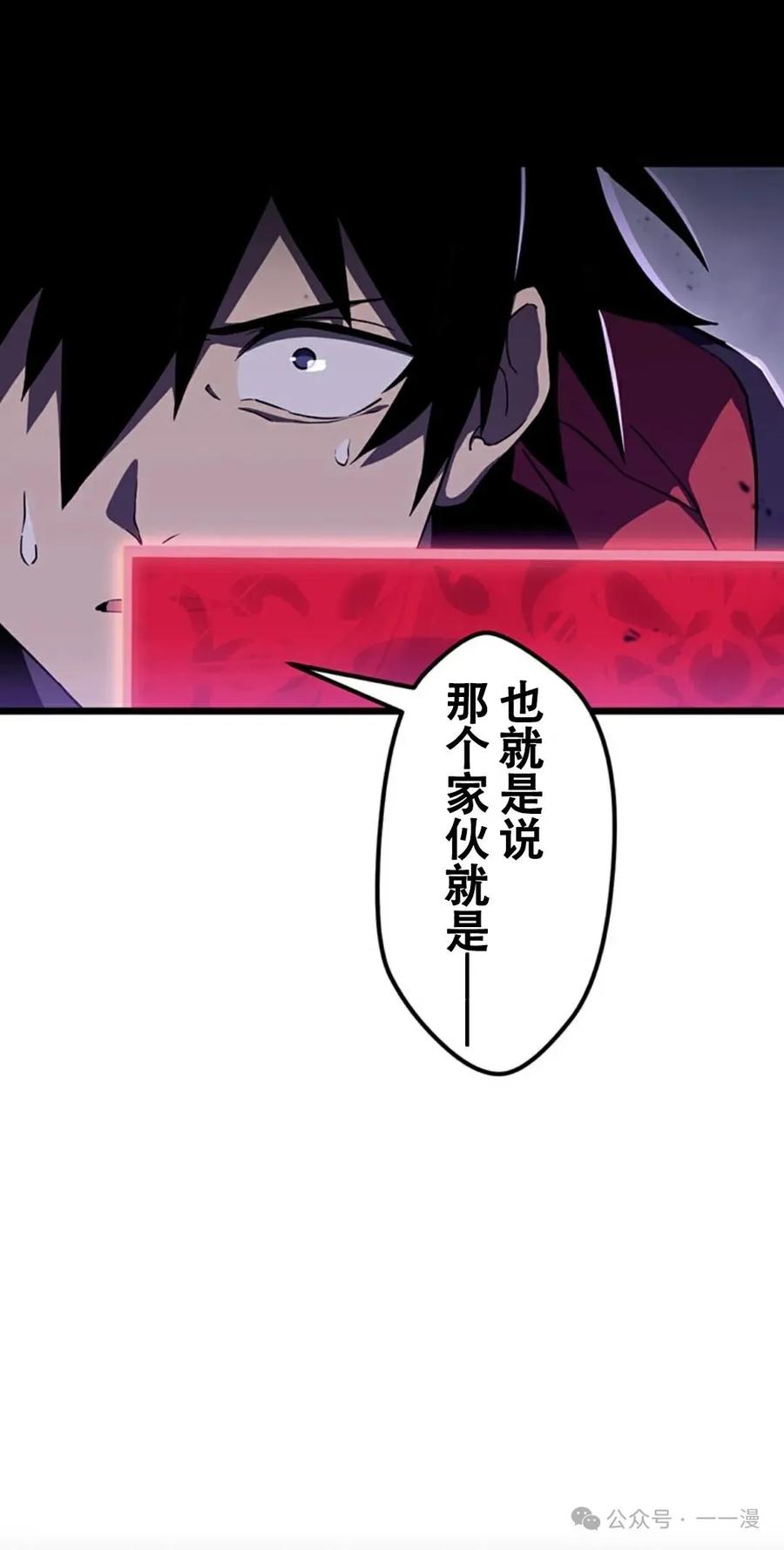《无限回归》第9集 第12页